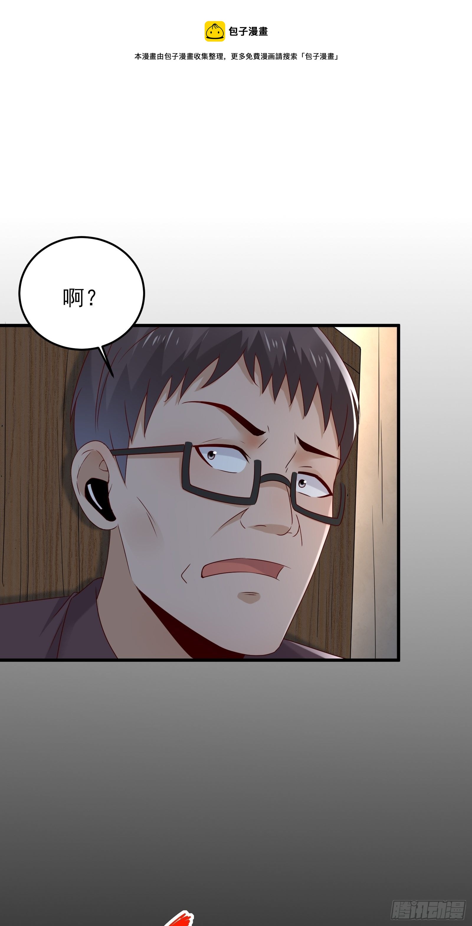 《重回都市最强投资王》第73话 你们先杀了李彪 第19页