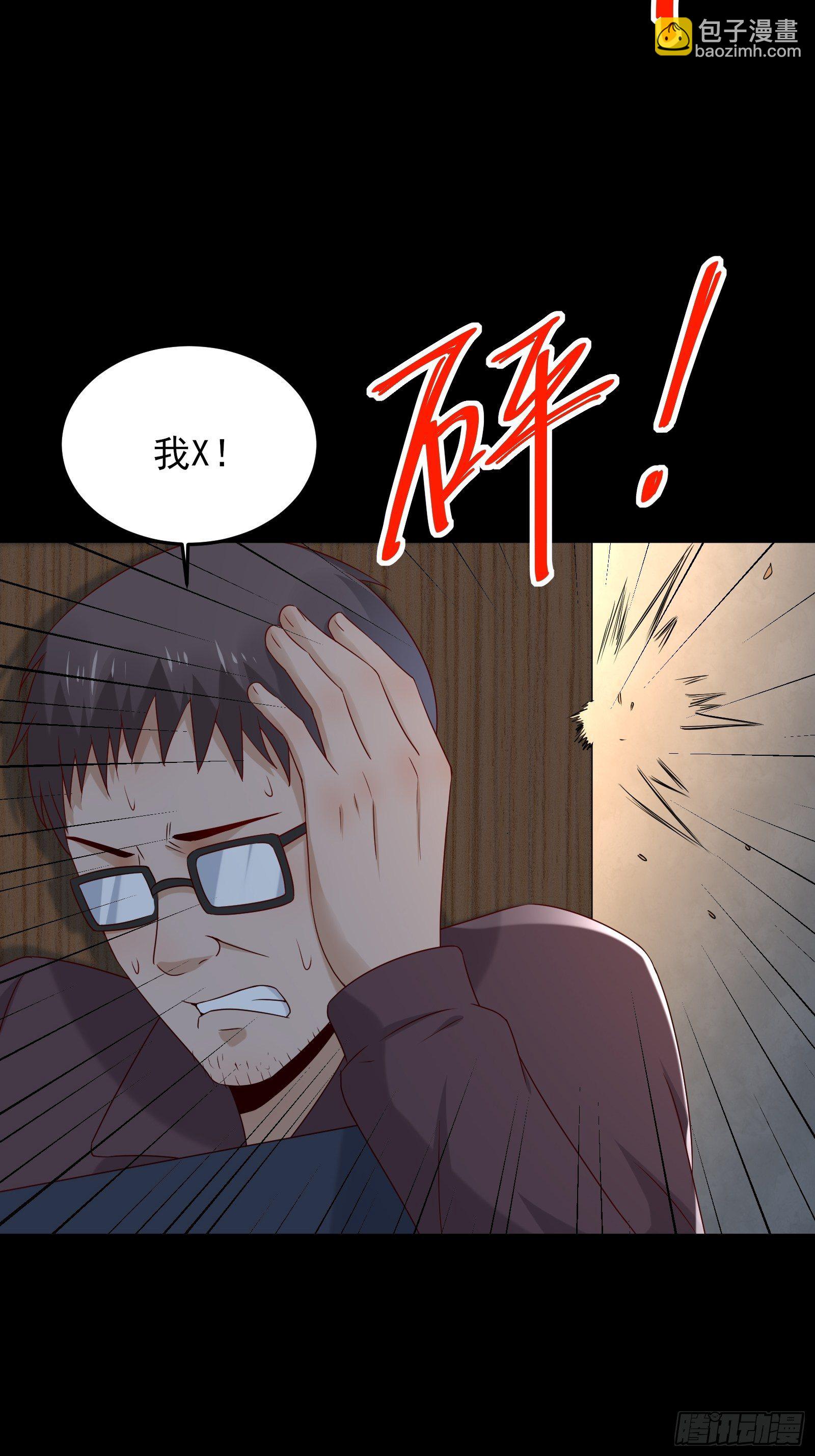 《重回都市最强投资王》第73话 你们先杀了李彪 第21页