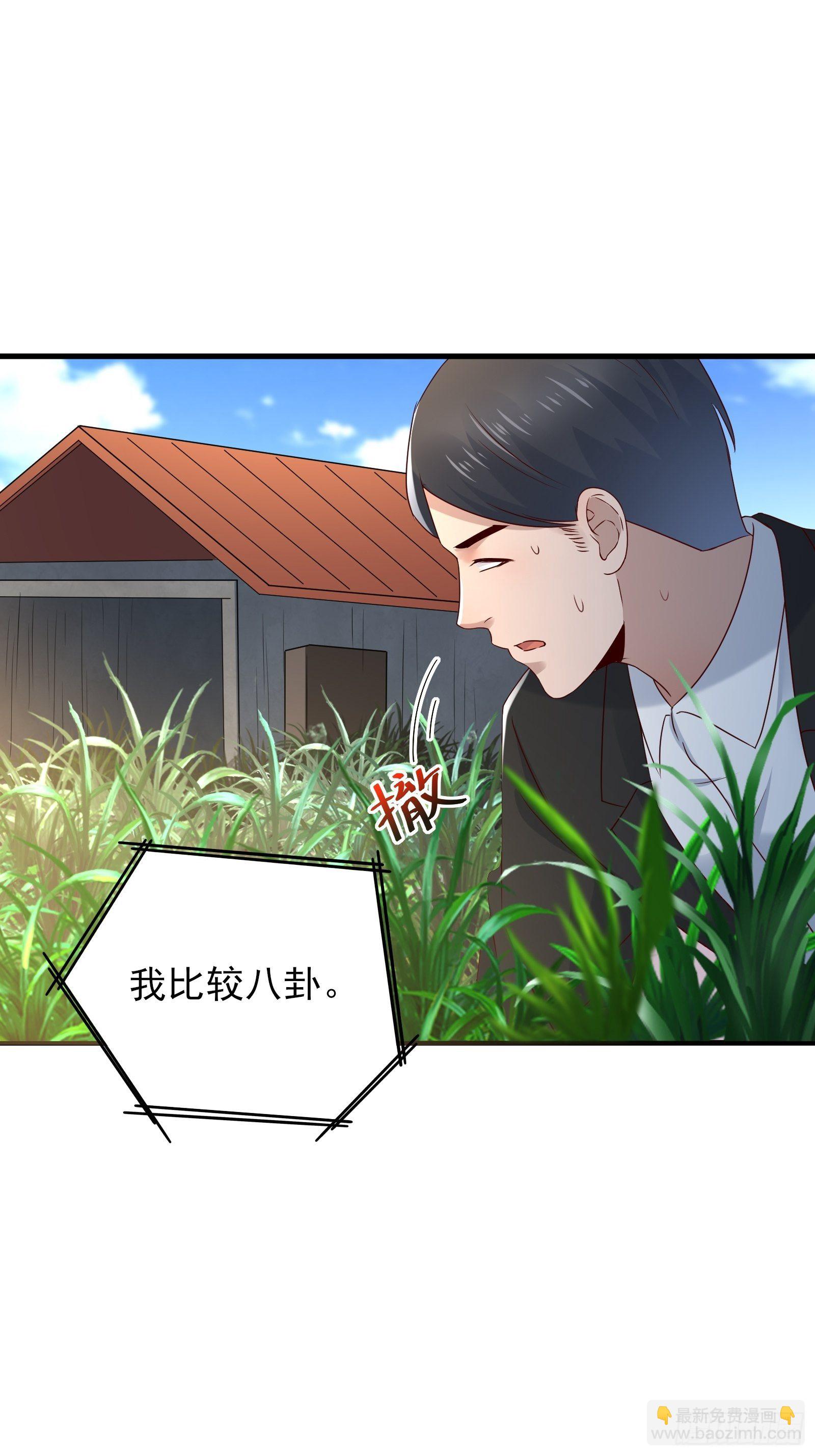 《重回都市最强投资王》第73话 你们先杀了李彪 第25页