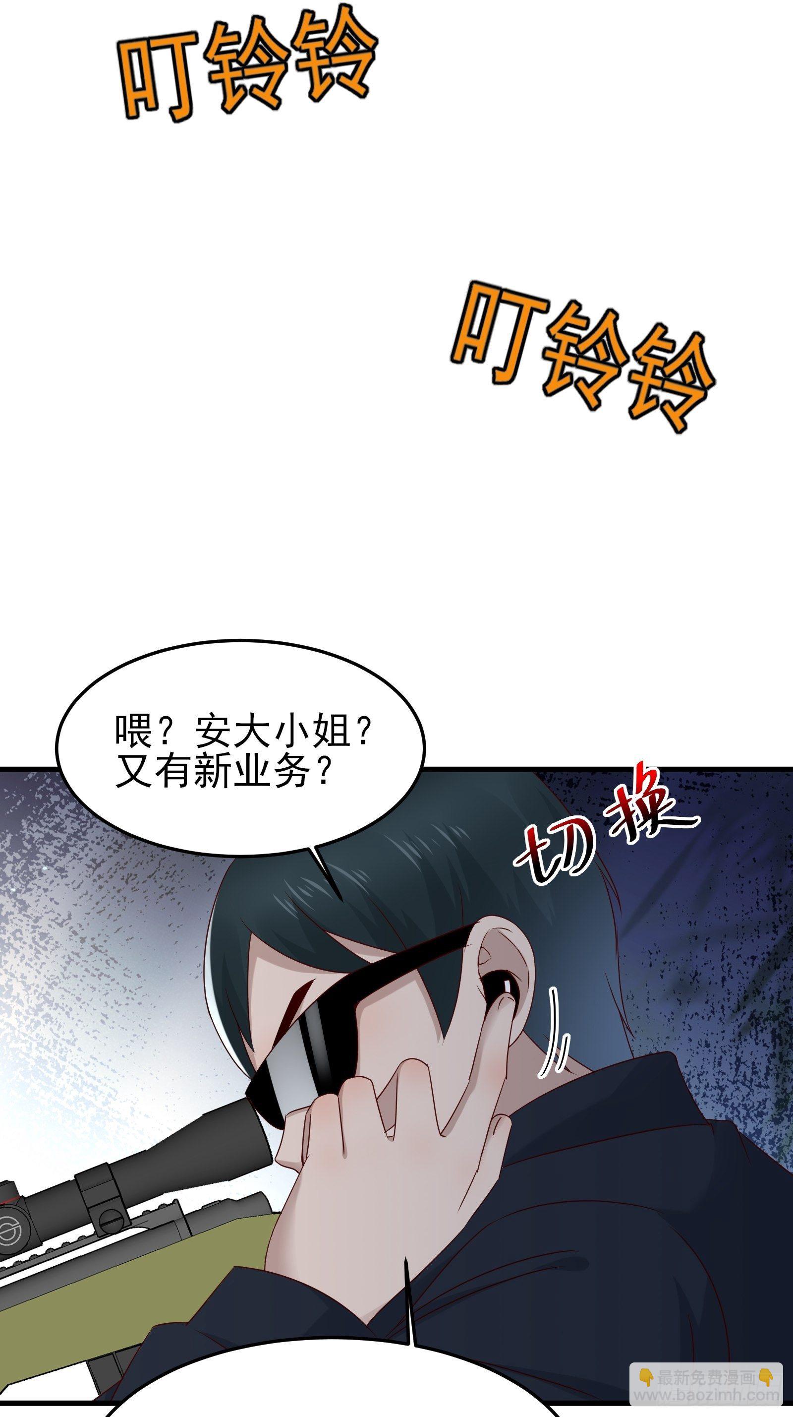 《重回都市最强投资王》第73话 你们先杀了李彪 第30页