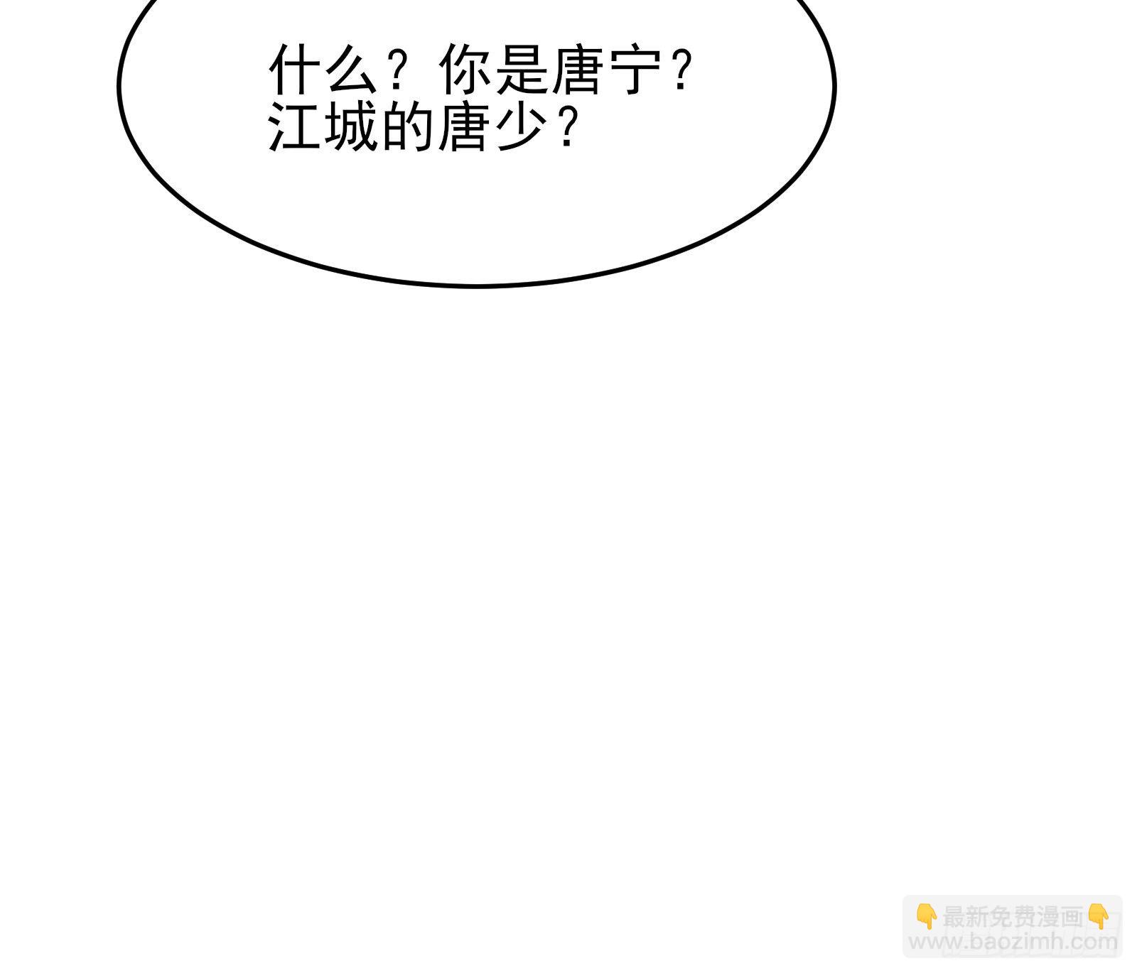 《重回都市最强投资王》第73话 你们先杀了李彪 第31页