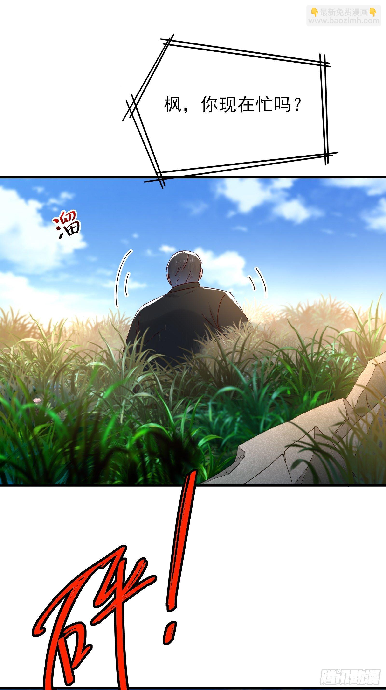 《重回都市最强投资王》第73话 你们先杀了李彪 第32页