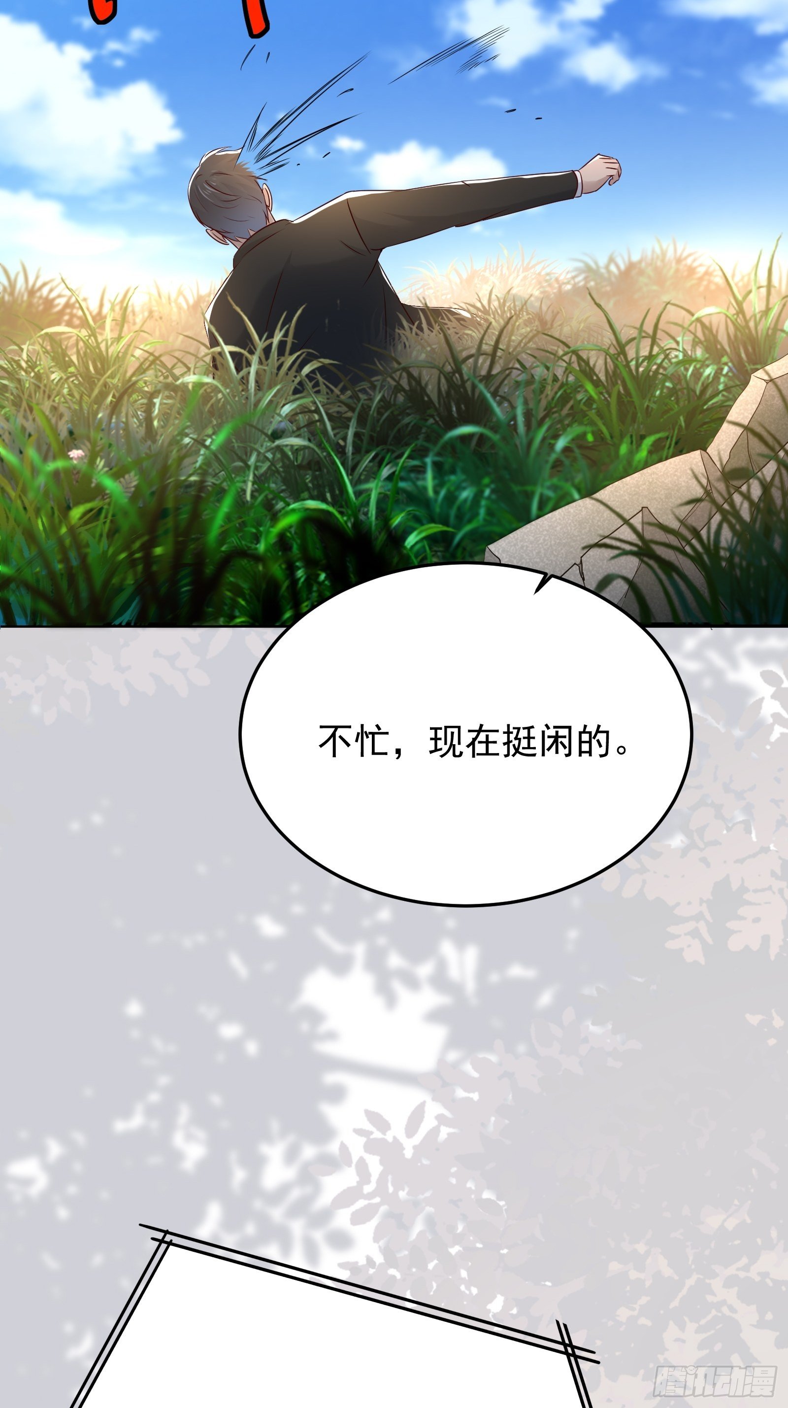《重回都市最强投资王》第73话 你们先杀了李彪 第33页