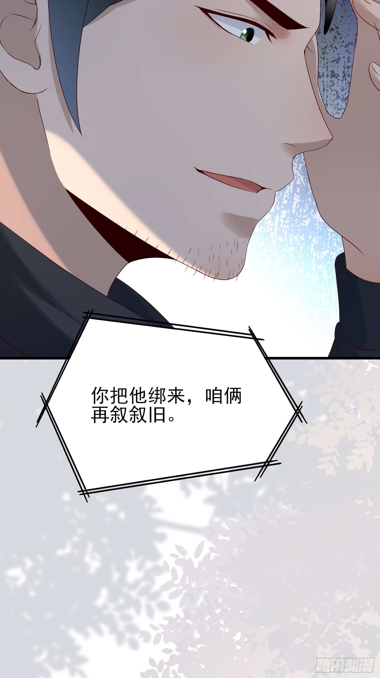 《重回都市最强投资王》第73话 你们先杀了李彪 第35页