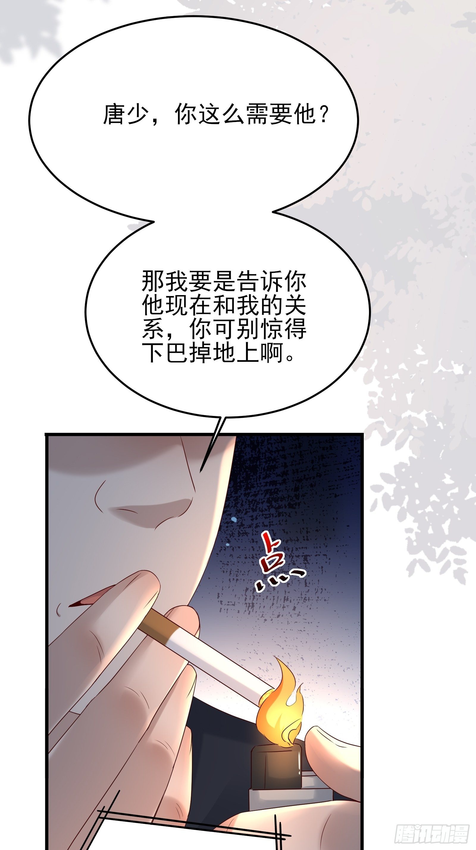 《重回都市最强投资王》第73话 你们先杀了李彪 第36页