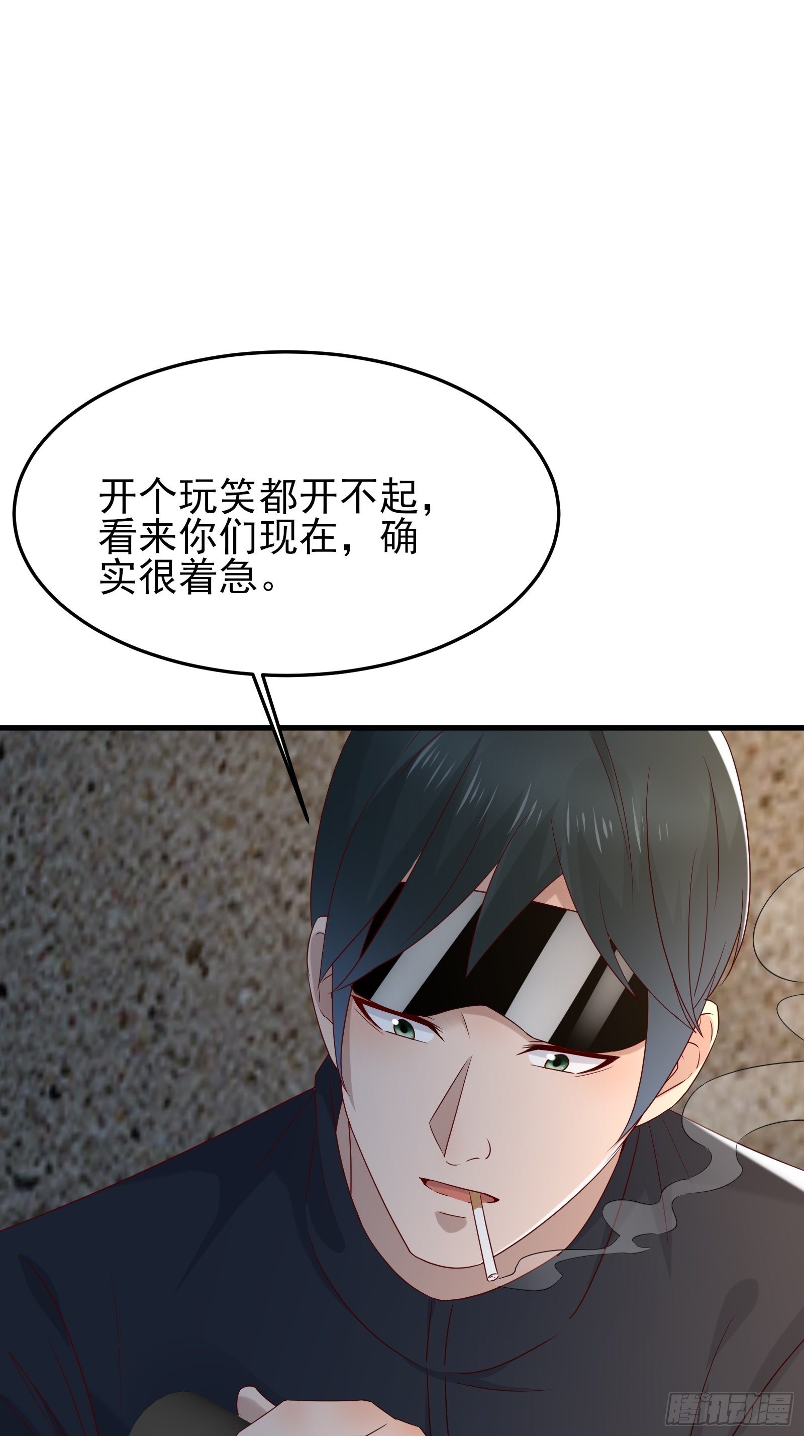 《重回都市最强投资王》第73话 你们先杀了李彪 第39页
