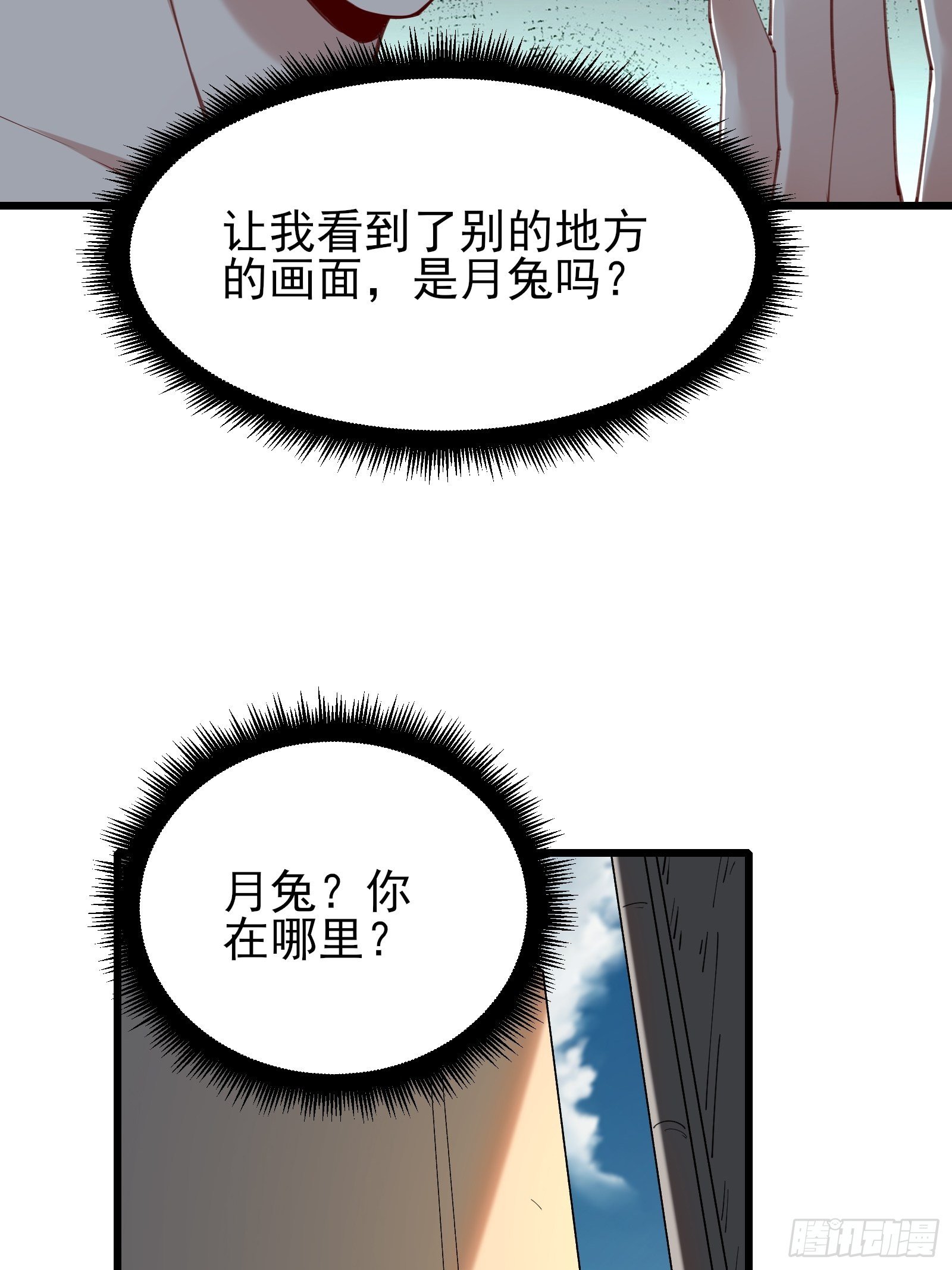 《重回都市最强投资王》第79话 押上这条命 第10页