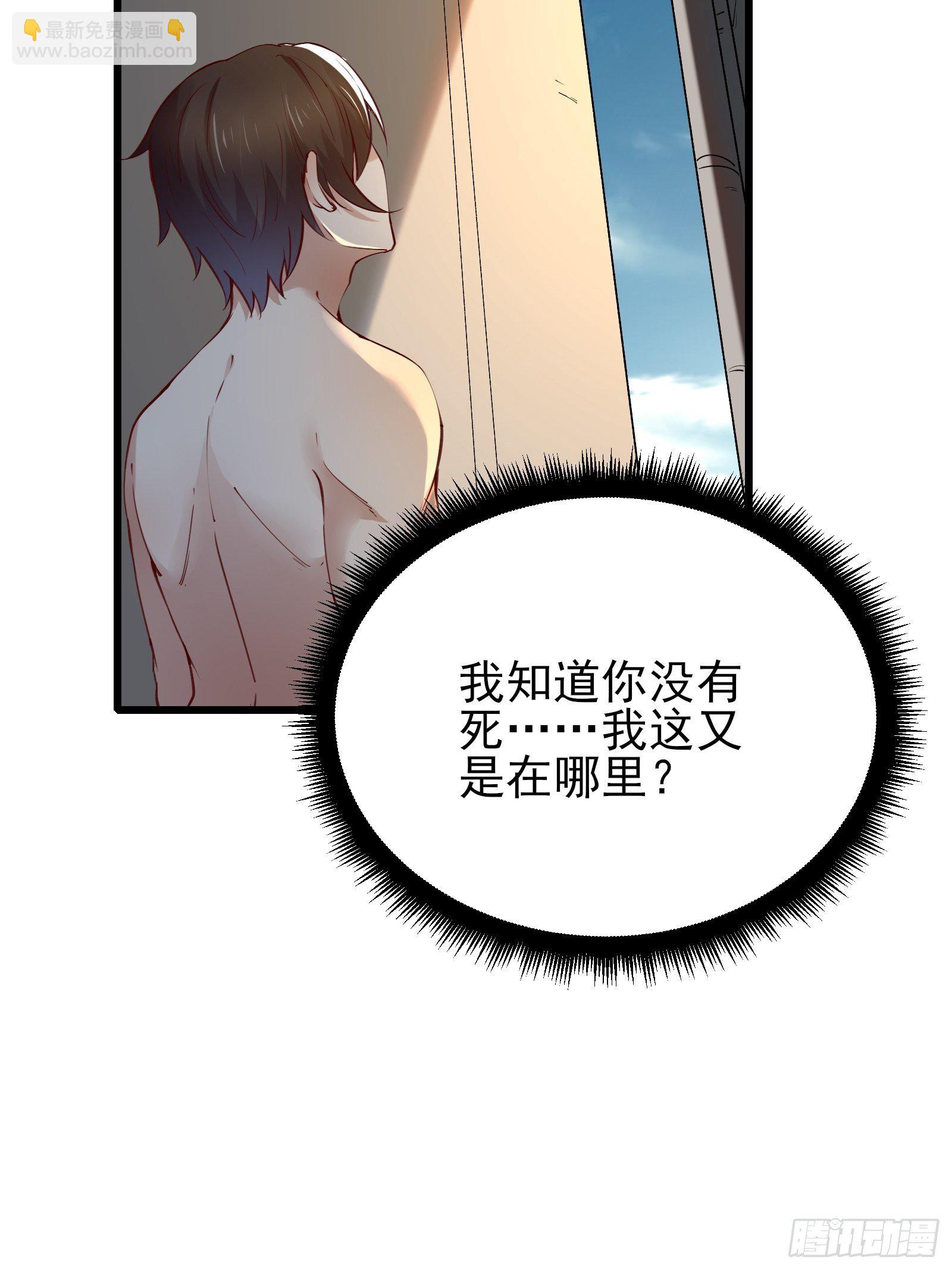 《重回都市最强投资王》第79话 押上这条命 第11页