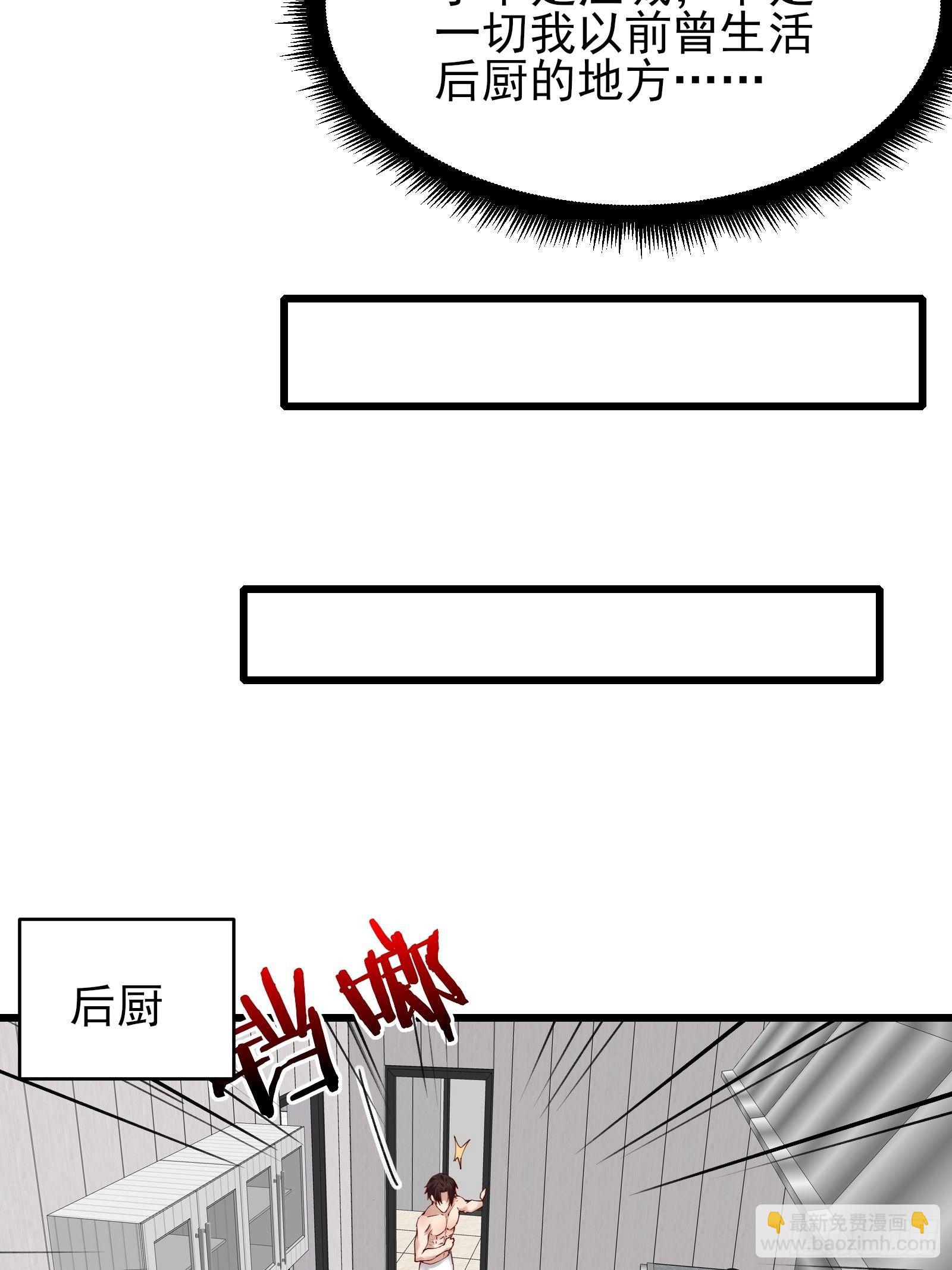 《重回都市最强投资王》第79话 押上这条命 第13页
