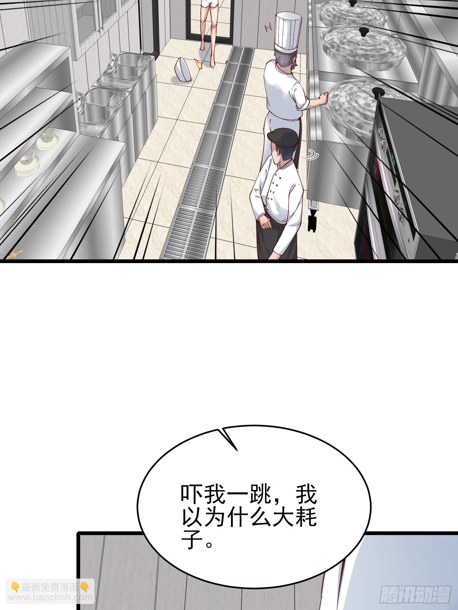 《重回都市最强投资王》第79话 押上这条命 第14页