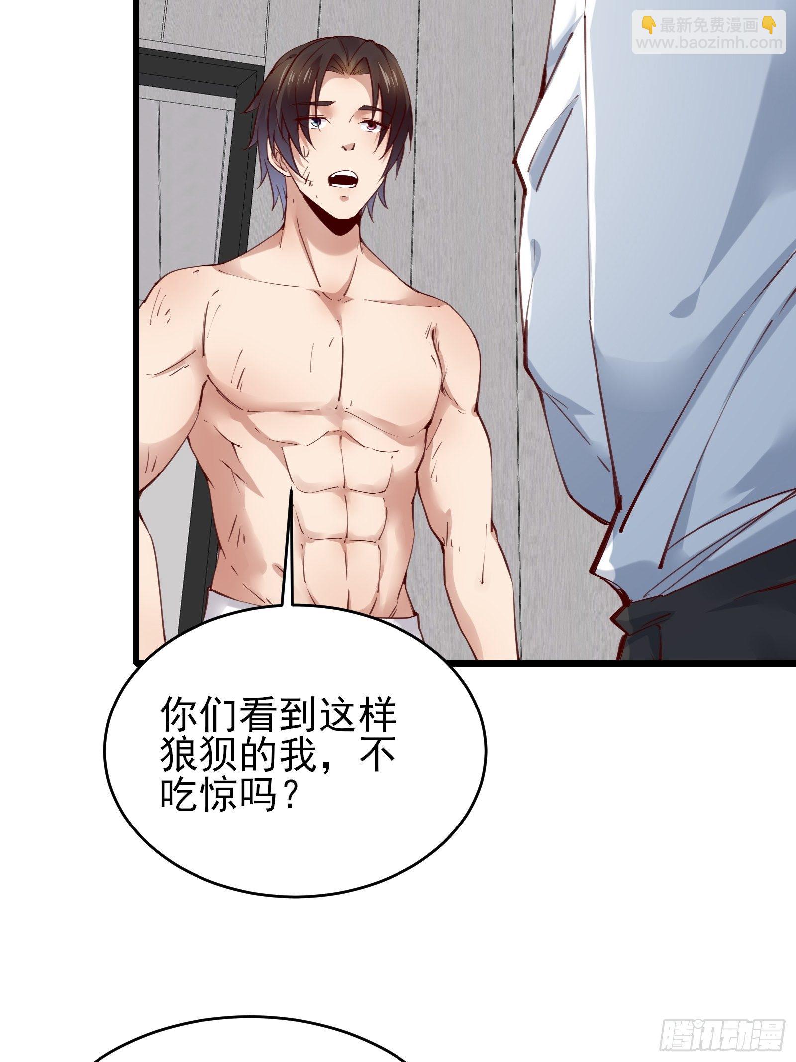 《重回都市最强投资王》第79话 押上这条命 第15页
