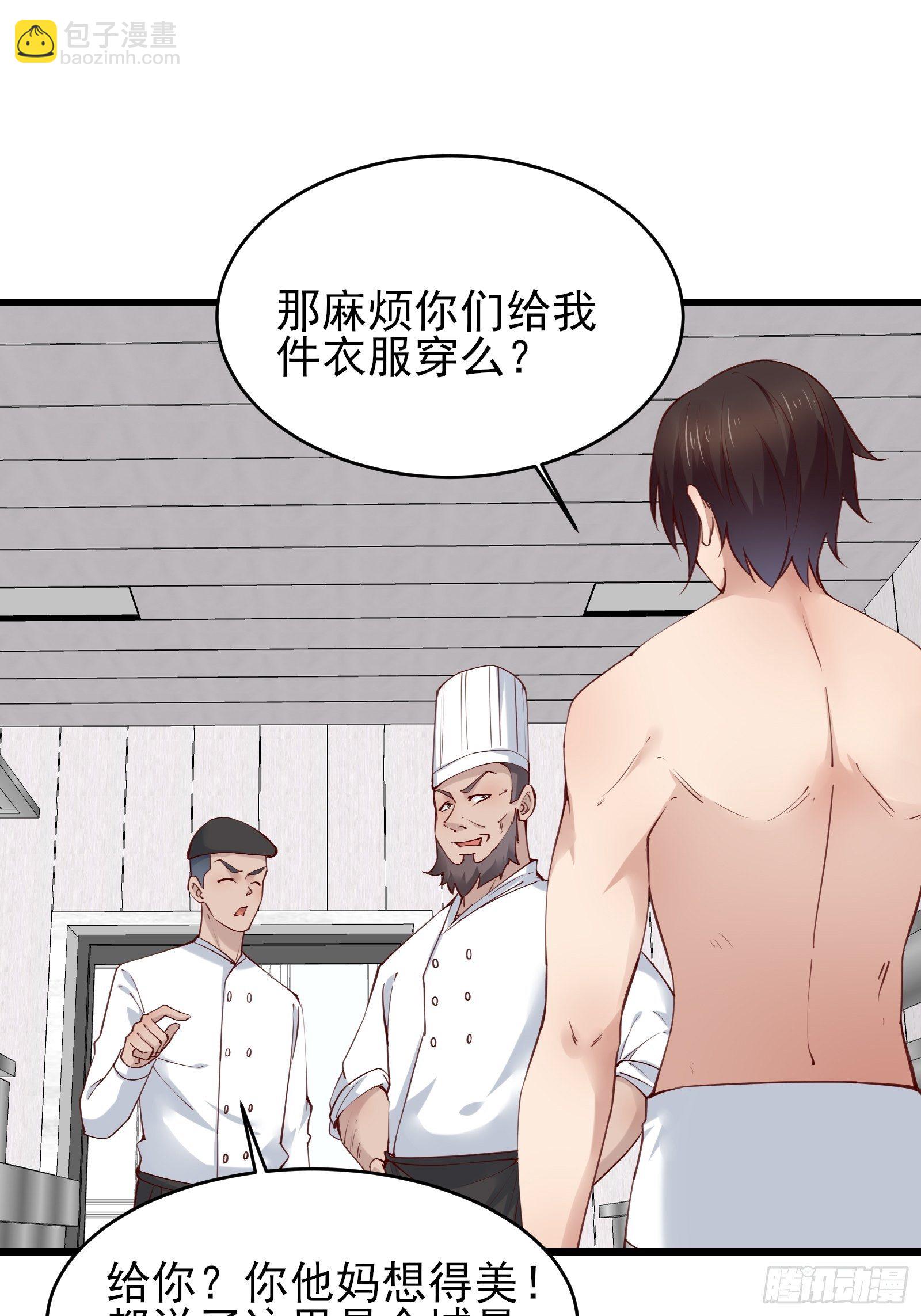 《重回都市最强投资王》第79话 押上这条命 第17页
