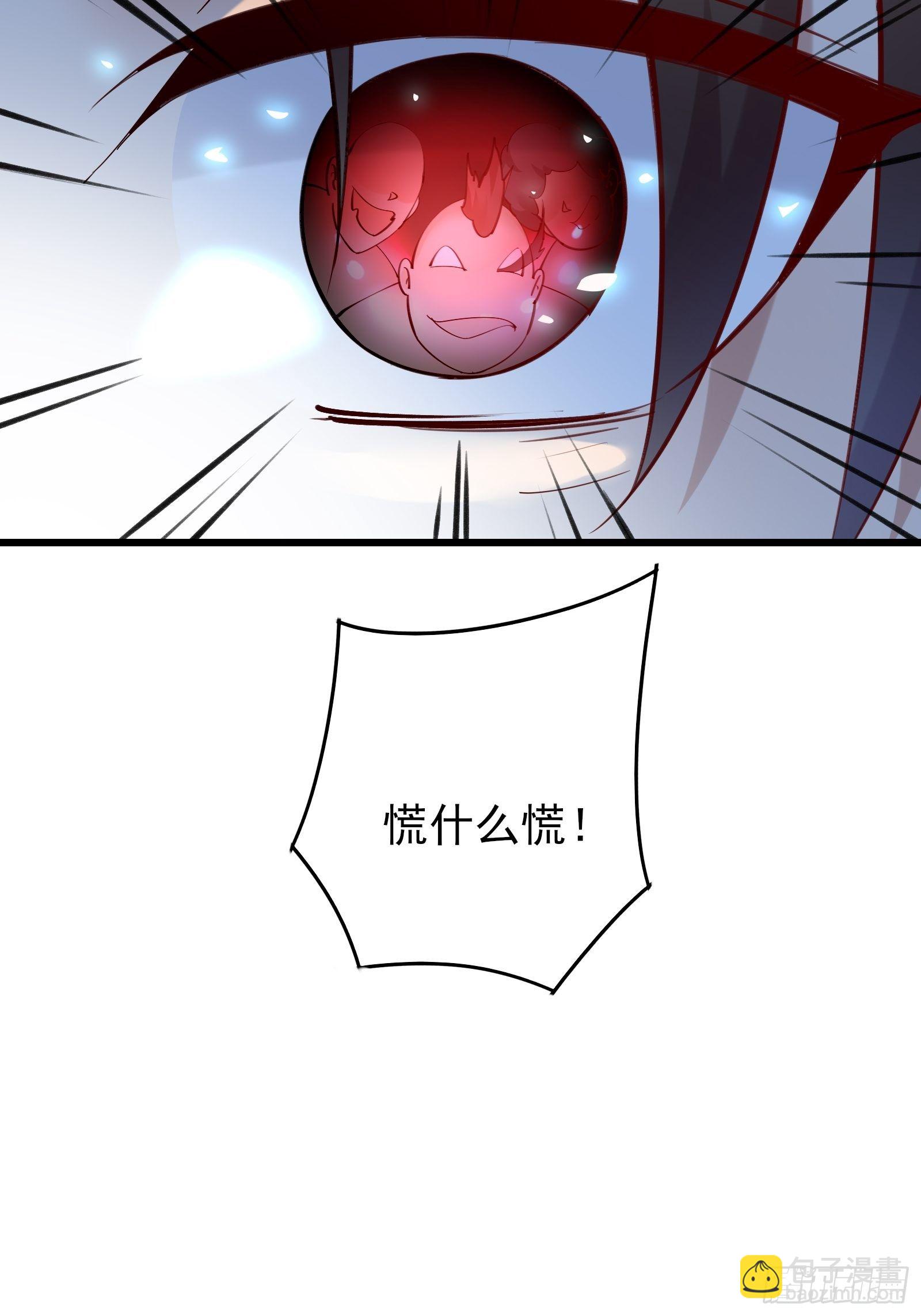 《重回都市最强投资王》第79话 押上这条命 第21页