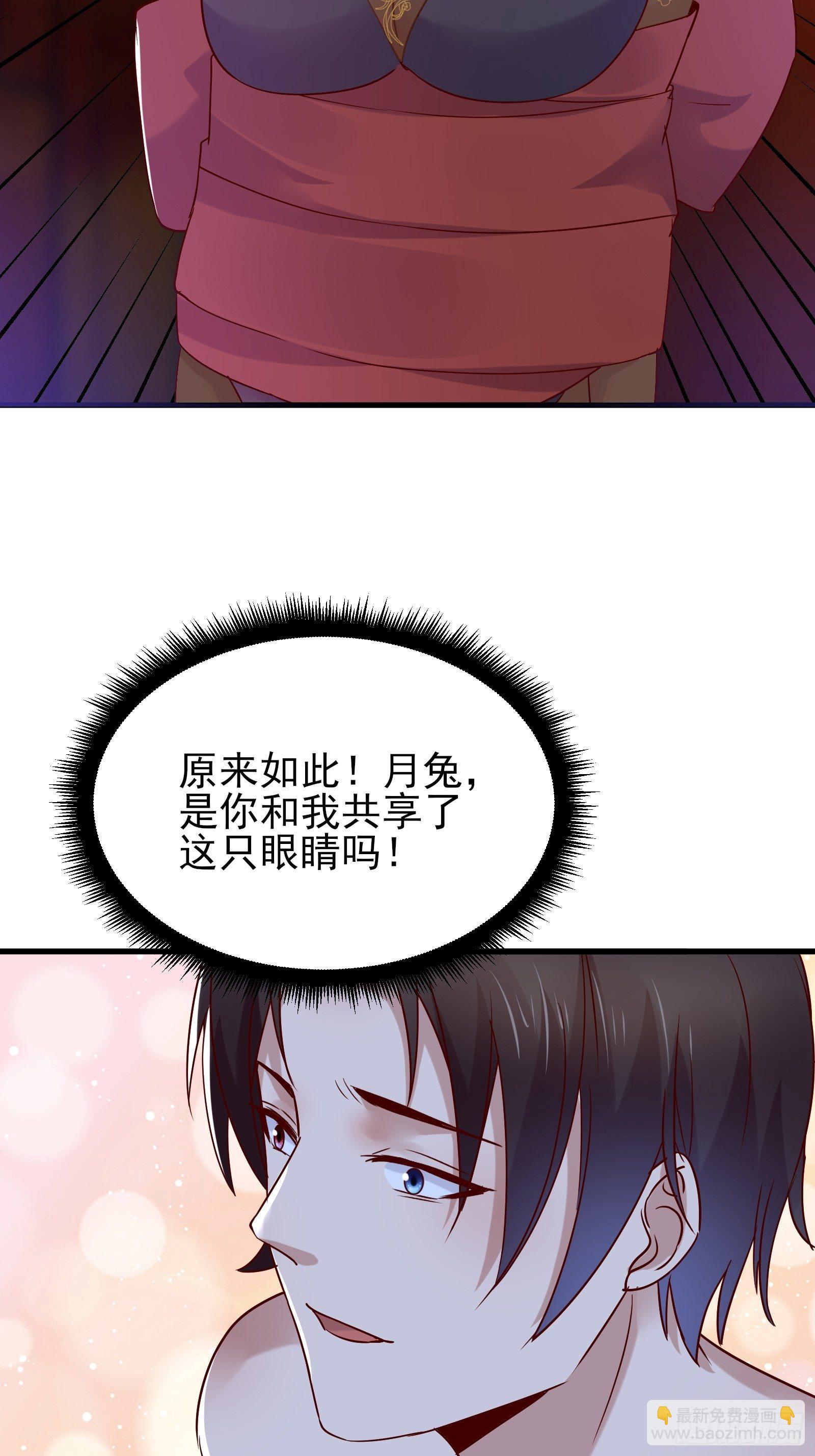 《重回都市最强投资王》第79话 押上这条命 第27页