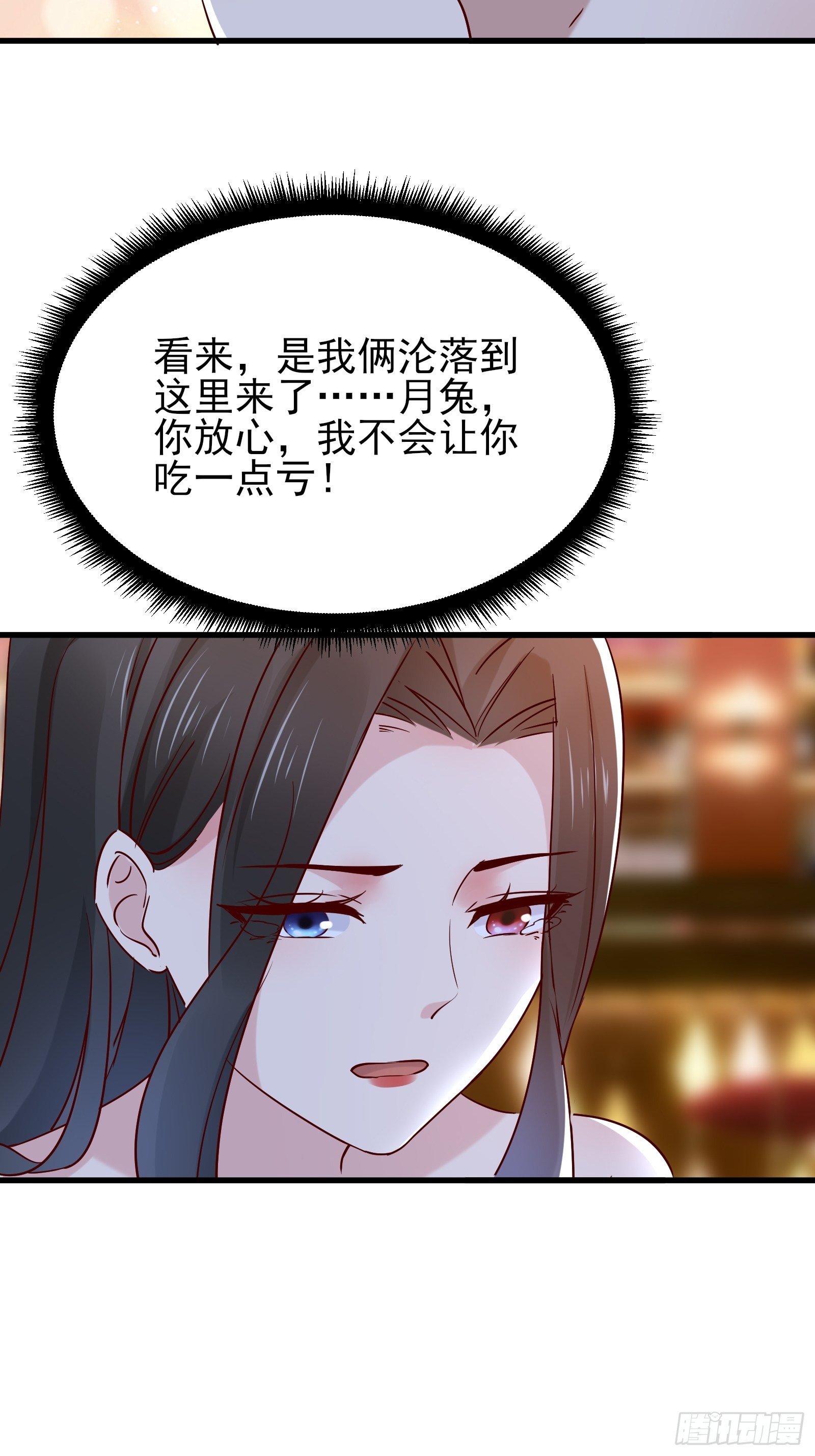 《重回都市最强投资王》第79话 押上这条命 第28页