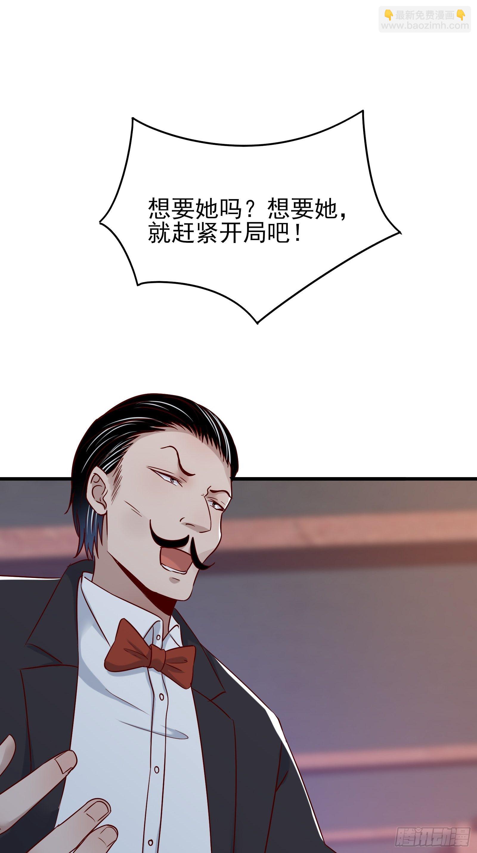 《重回都市最强投资王》第79话 押上这条命 第29页