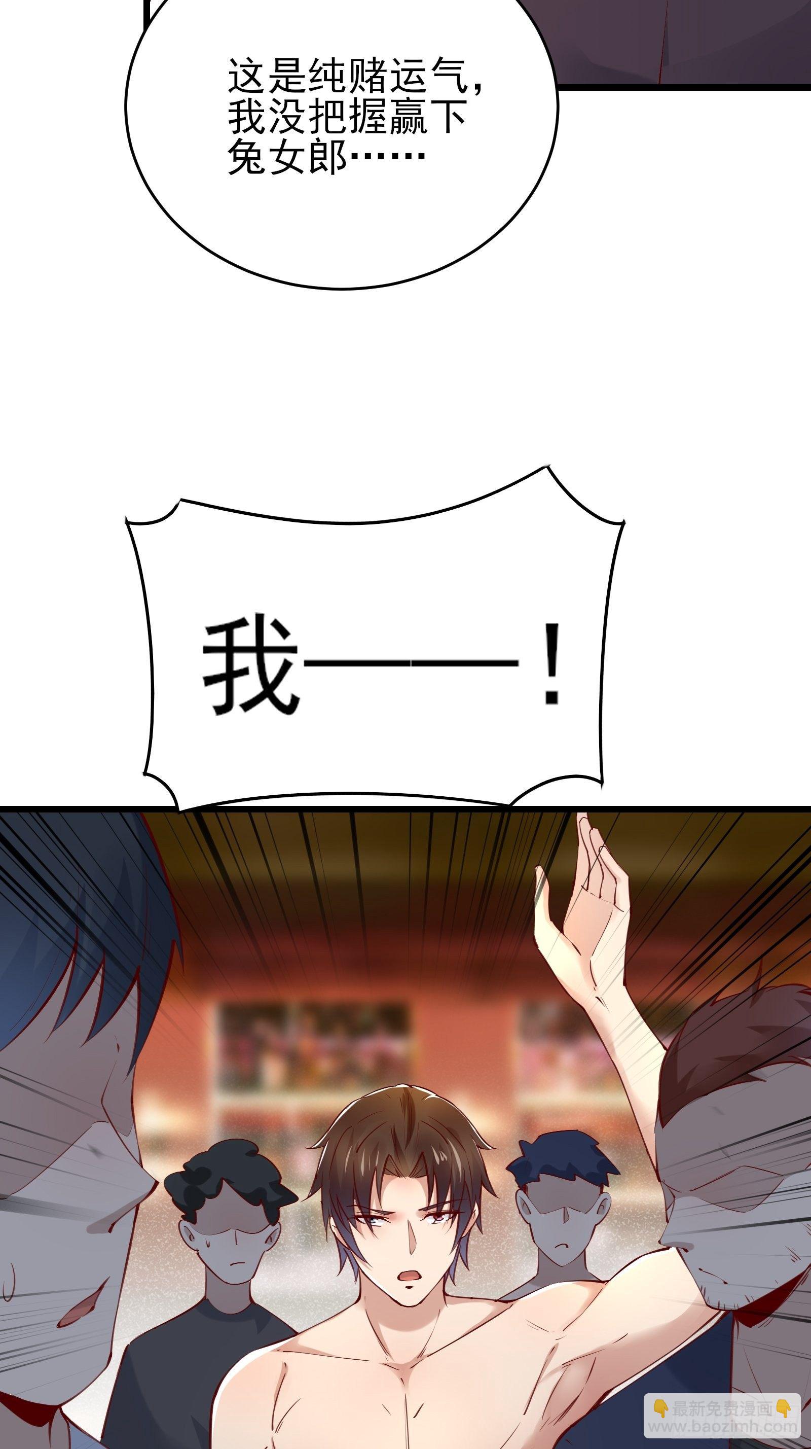 《重回都市最强投资王》第79话 押上这条命 第34页