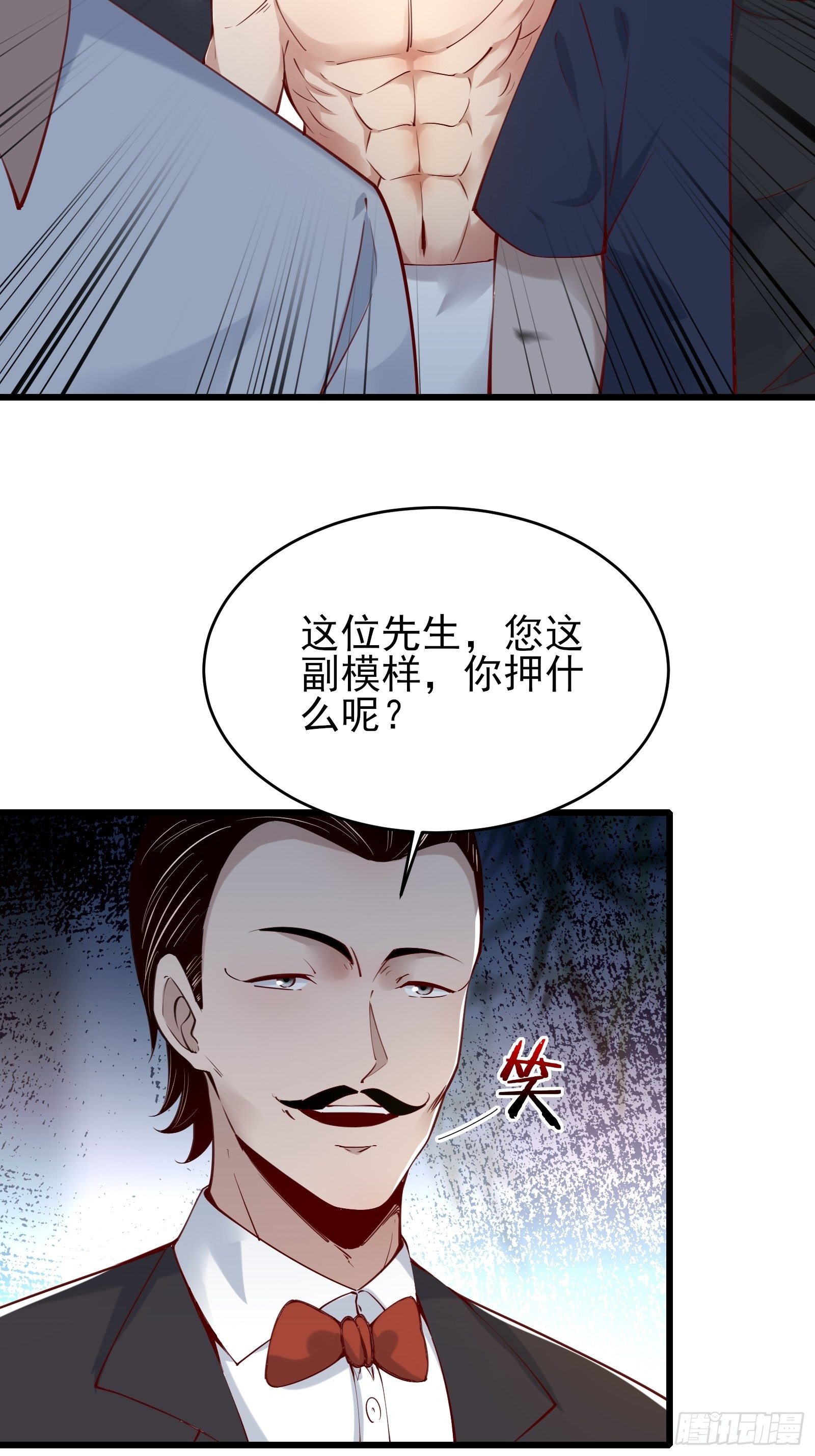 《重回都市最强投资王》第79话 押上这条命 第35页