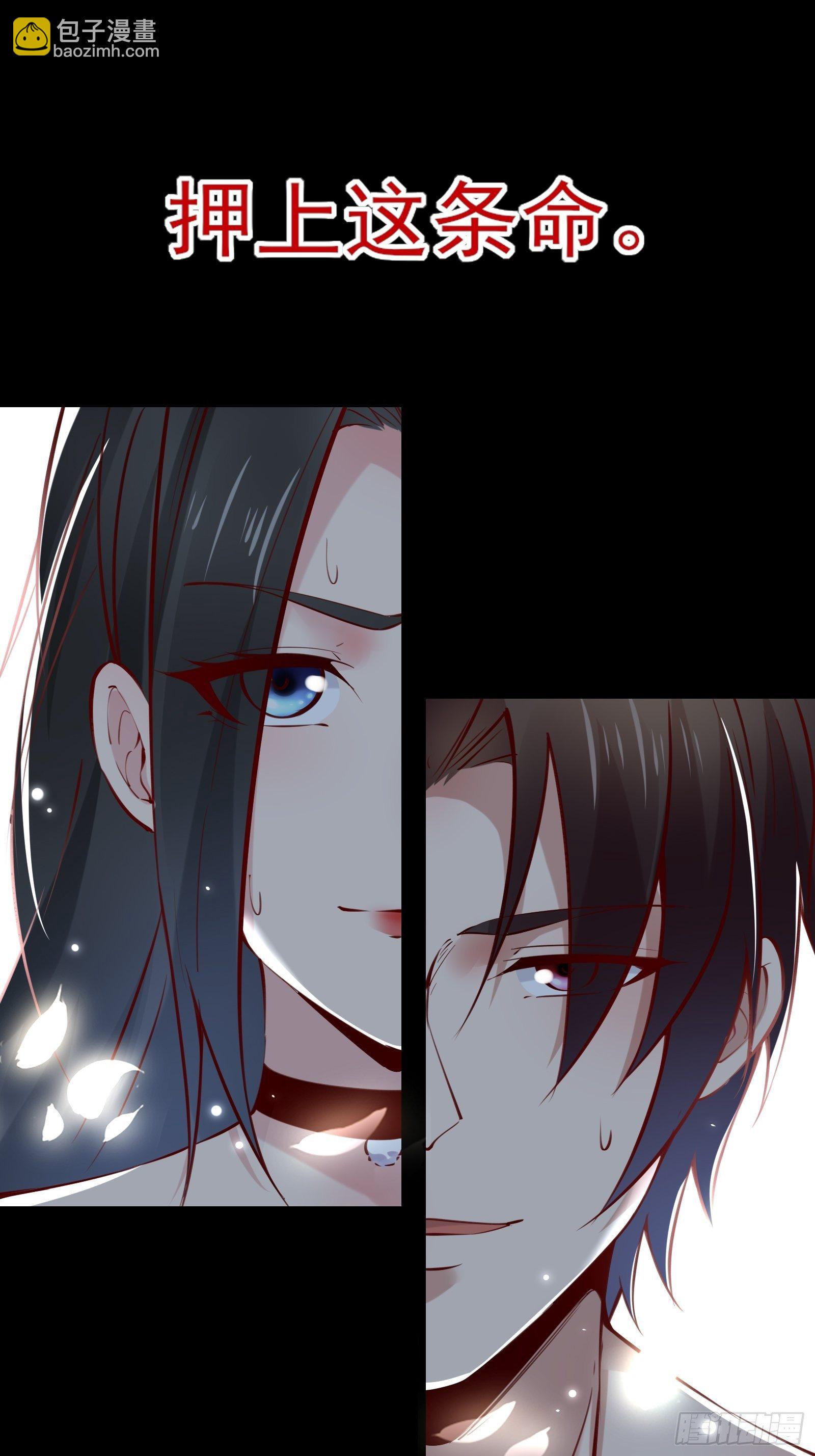 《重回都市最强投资王》第79话 押上这条命 第37页