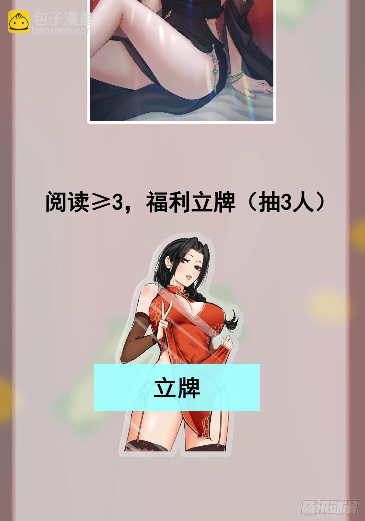 《重回都市最强投资王》第79话 押上这条命 第42页