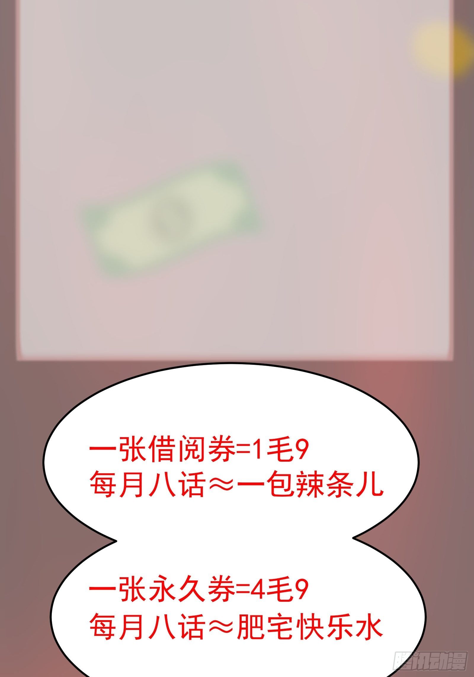 《重回都市最强投资王》第79话 押上这条命 第44页