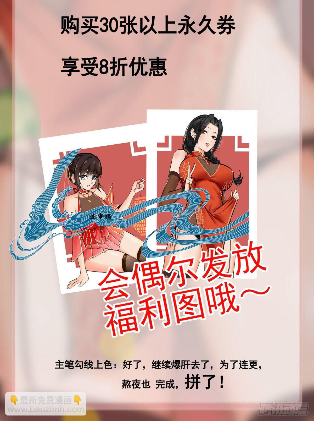 《重回都市最强投资王》第79话 押上这条命 第46页