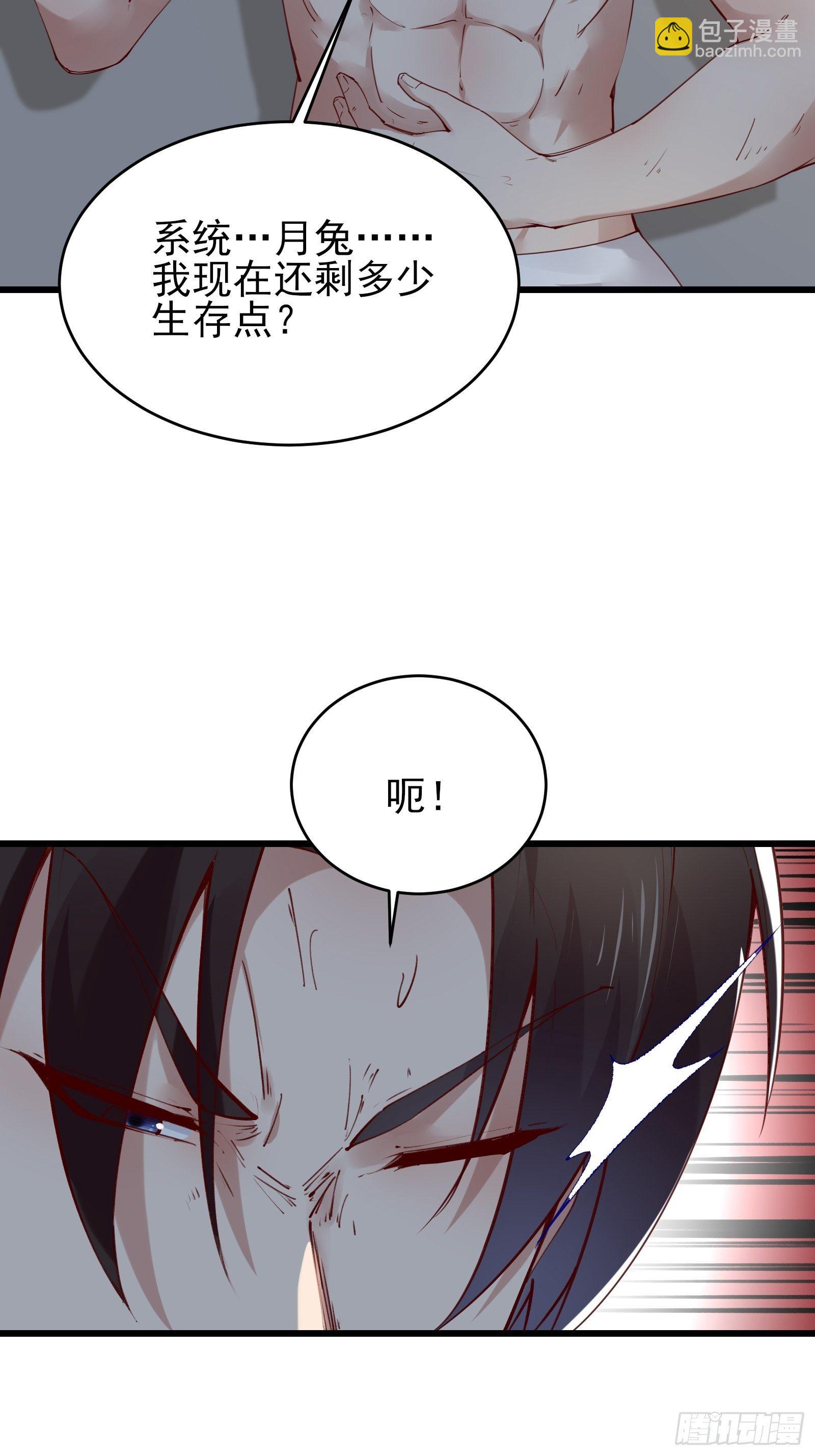 《重回都市最强投资王》第79话 押上这条命 第5页