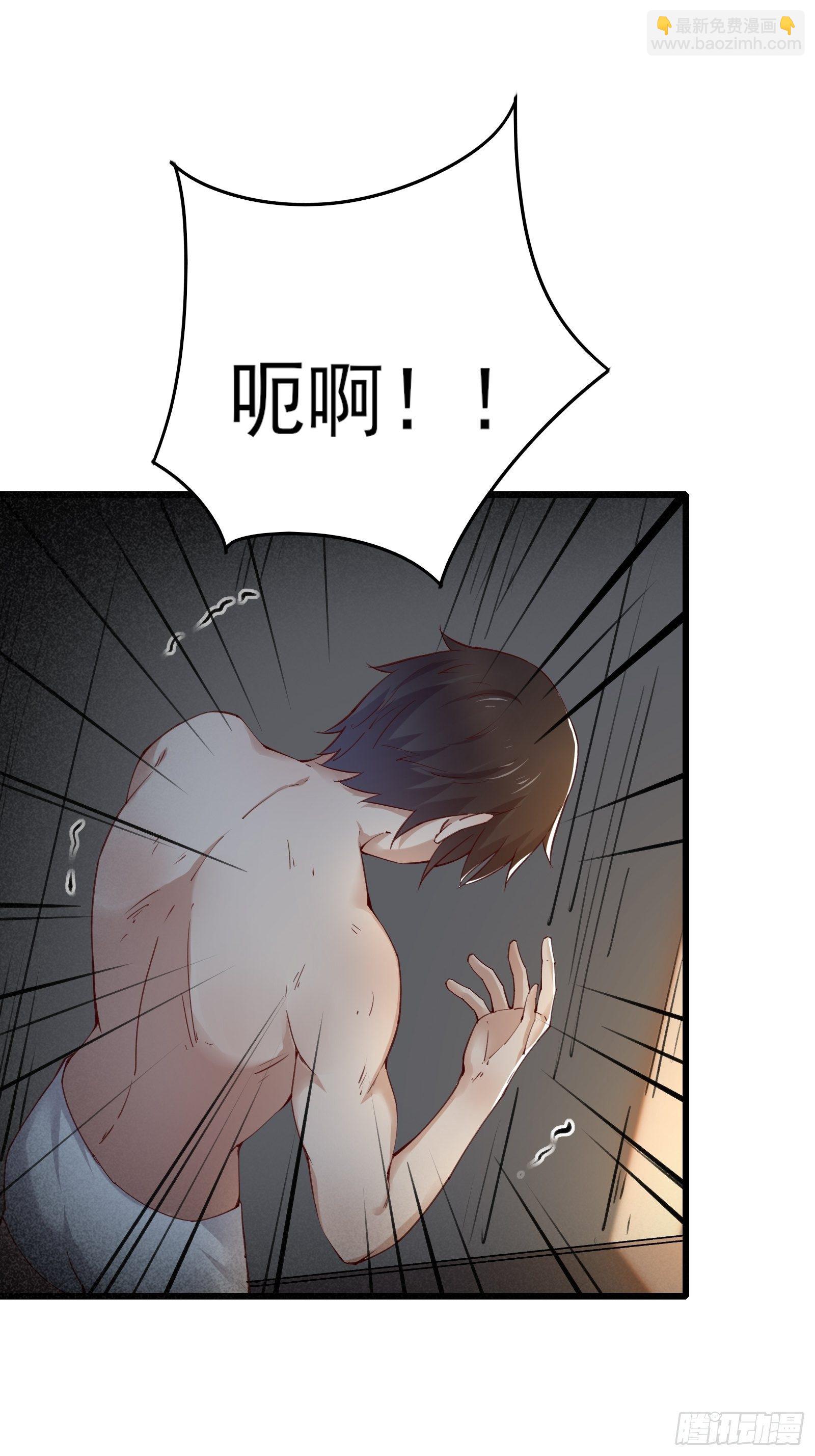 《重回都市最强投资王》第79话 押上这条命 第6页
