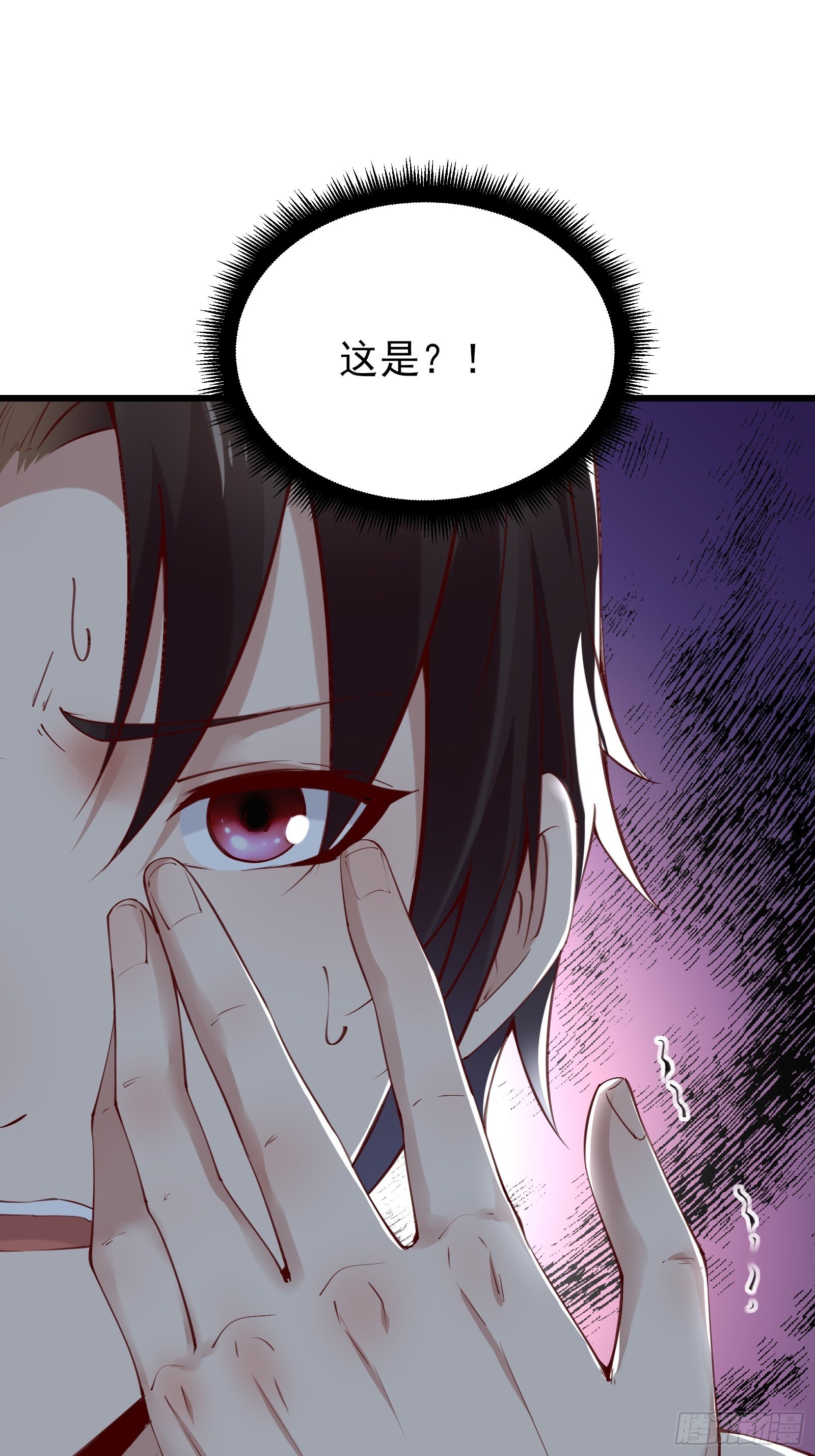 《重回都市最强投资王》第79话 押上这条命 第7页