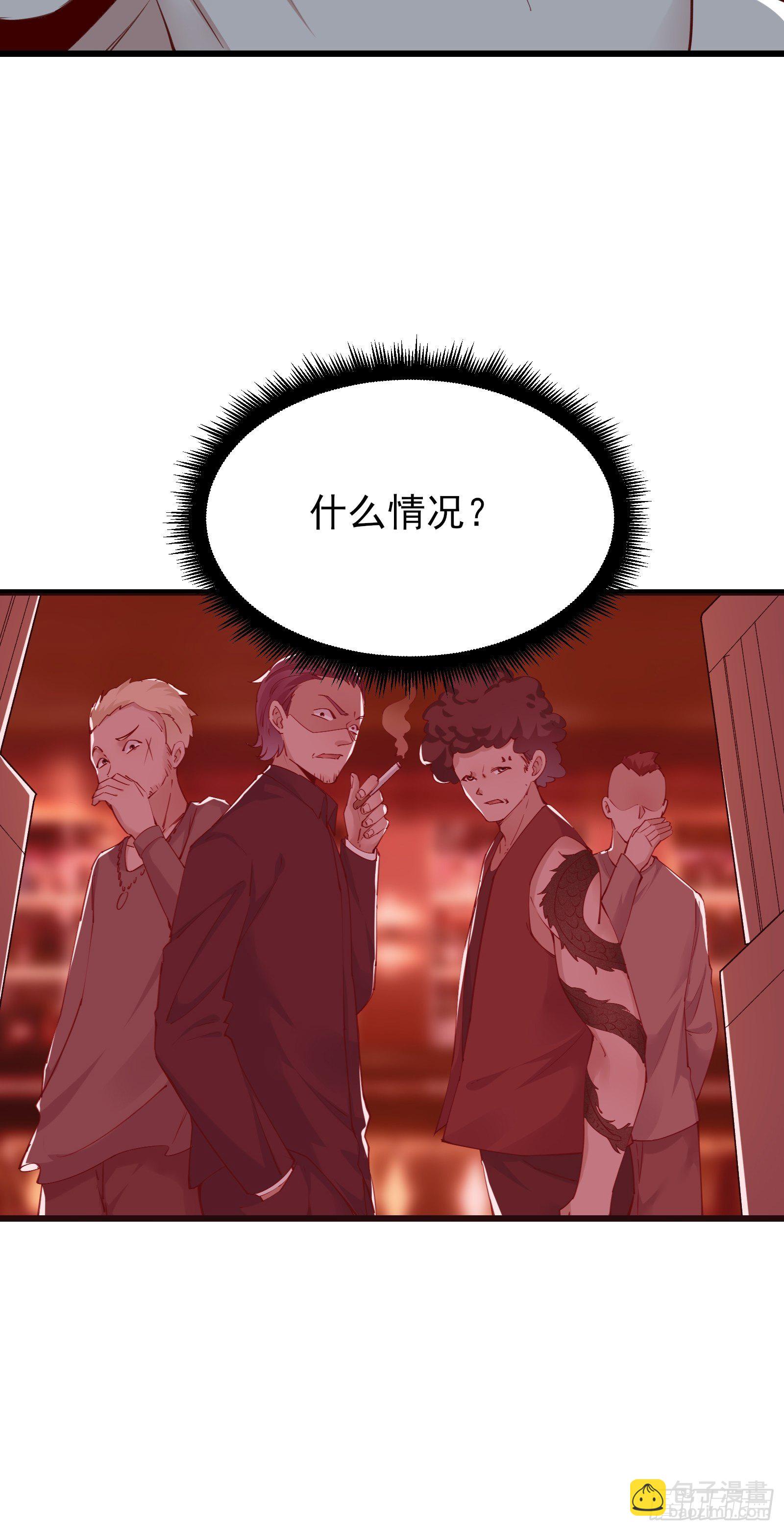 《重回都市最强投资王》第79话 押上这条命 第8页