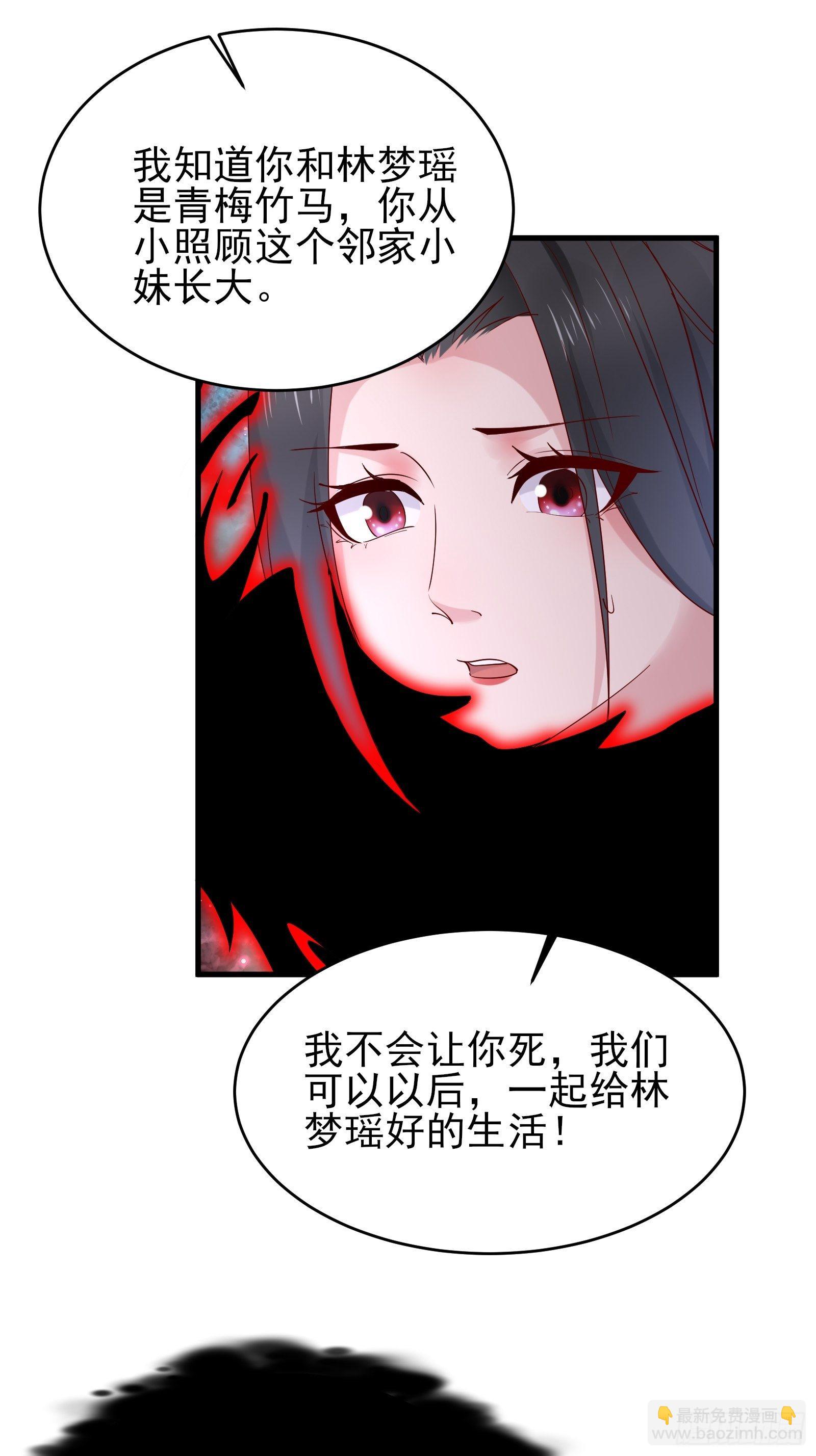 《重回都市最强投资王》第77话 就算放弃生命 第10页