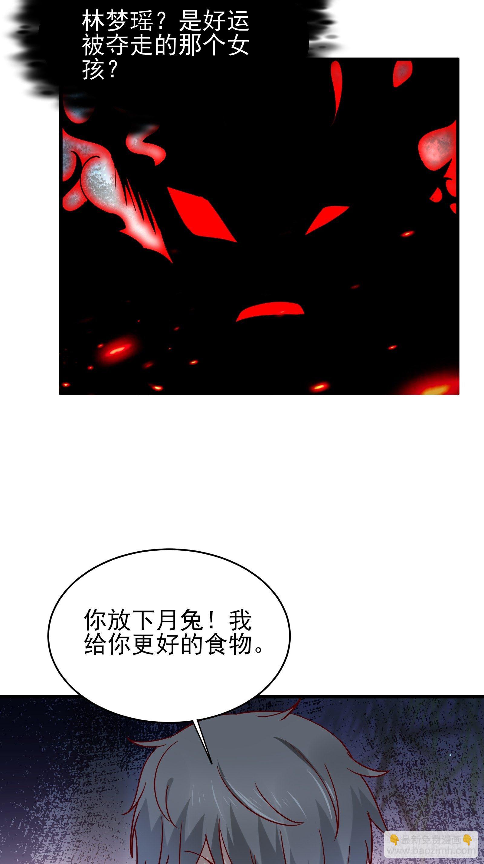 《重回都市最强投资王》第77话 就算放弃生命 第11页