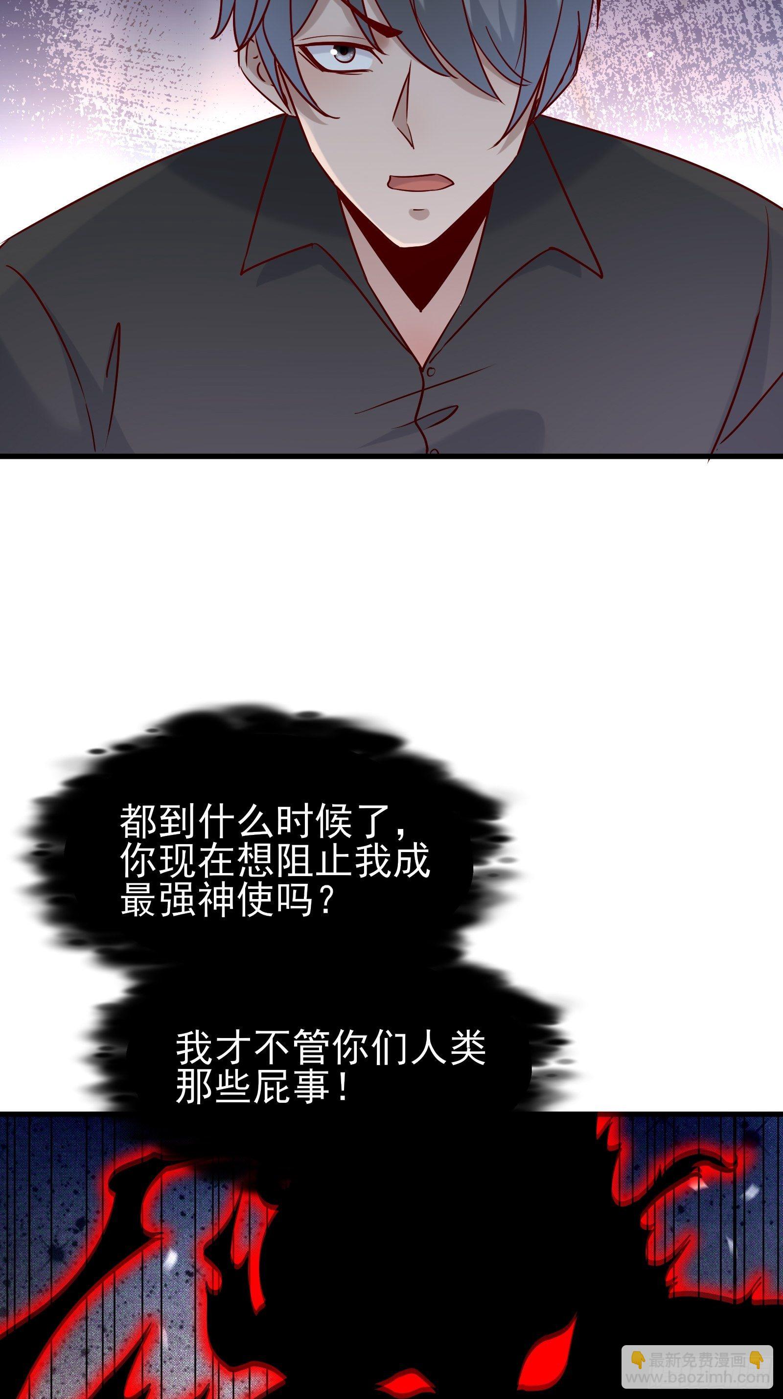 《重回都市最强投资王》第77话 就算放弃生命 第12页