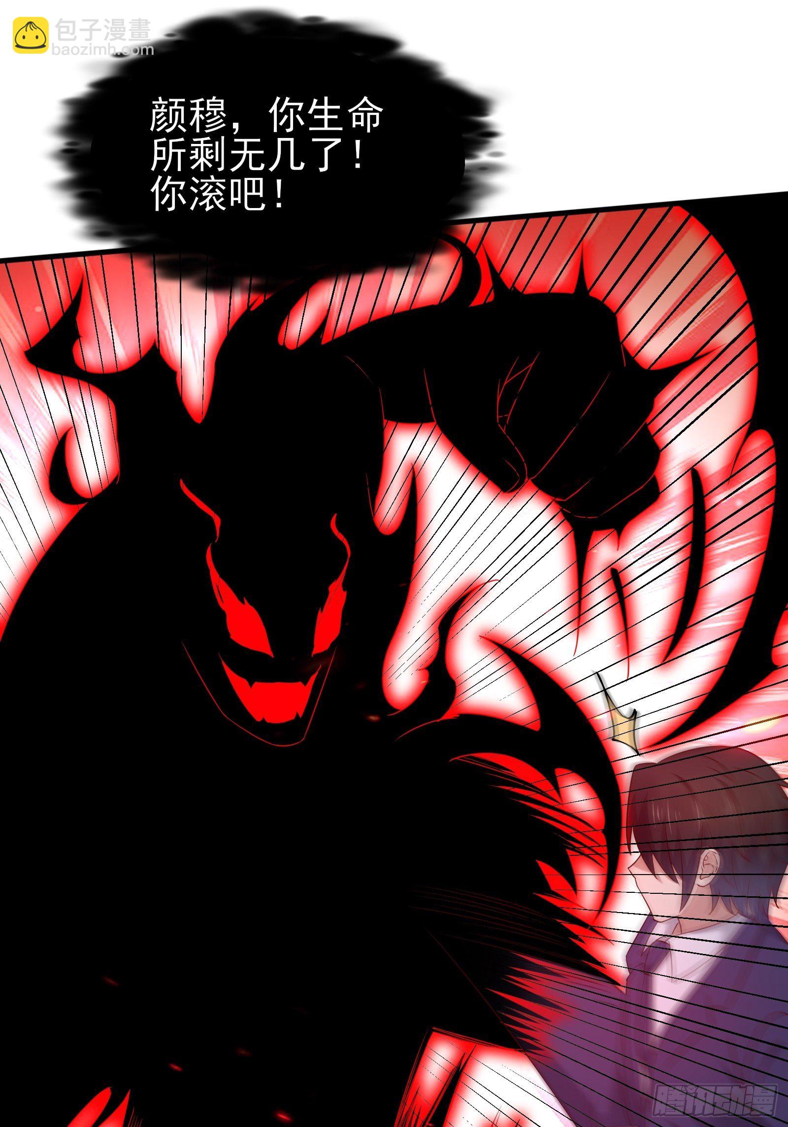 《重回都市最强投资王》第77话 就算放弃生命 第16页