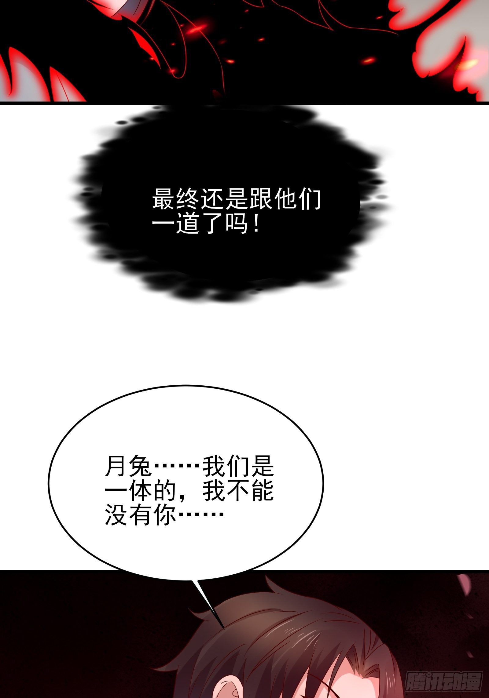 《重回都市最强投资王》第77话 就算放弃生命 第22页