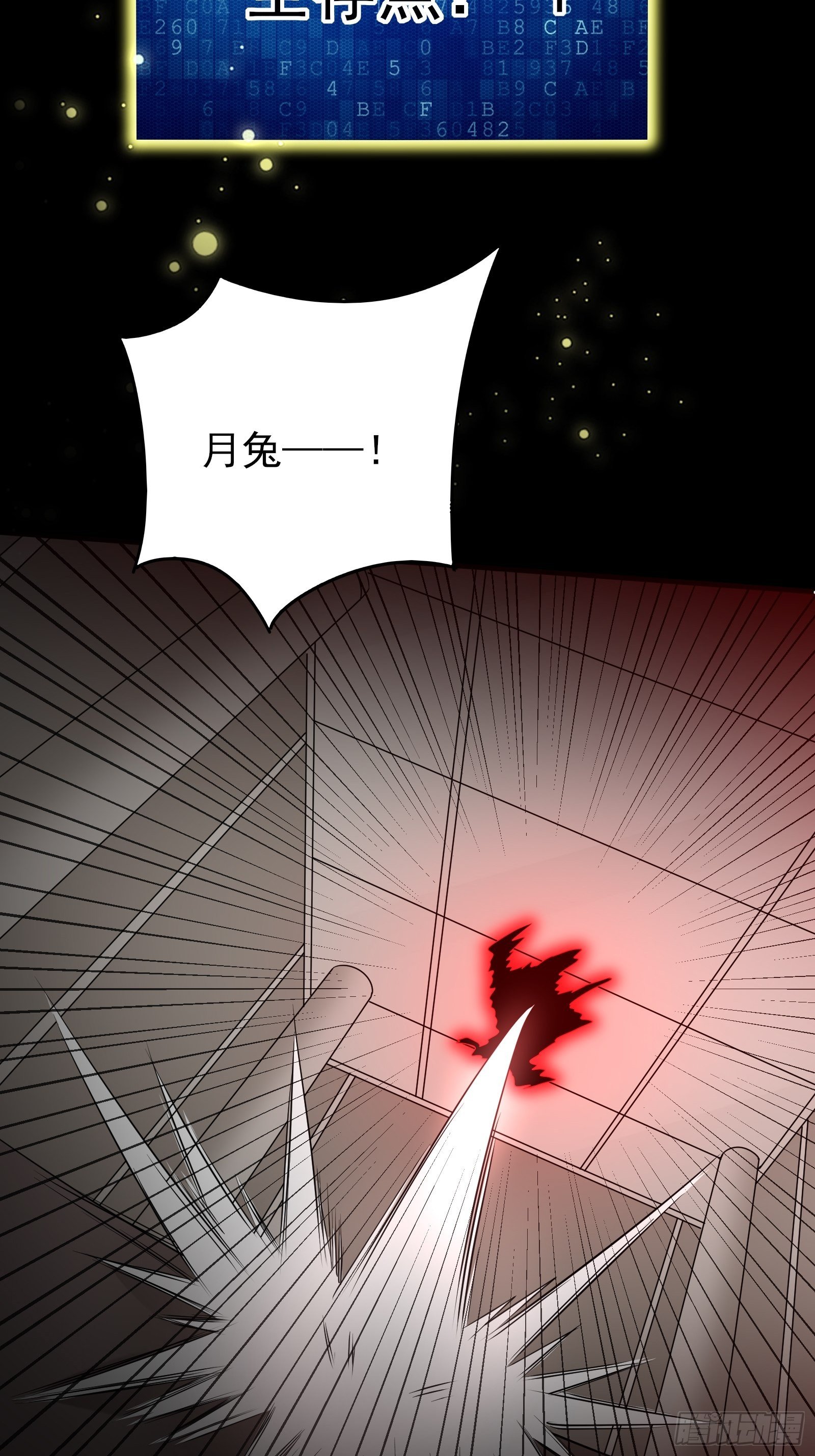 《重回都市最强投资王》第77话 就算放弃生命 第26页