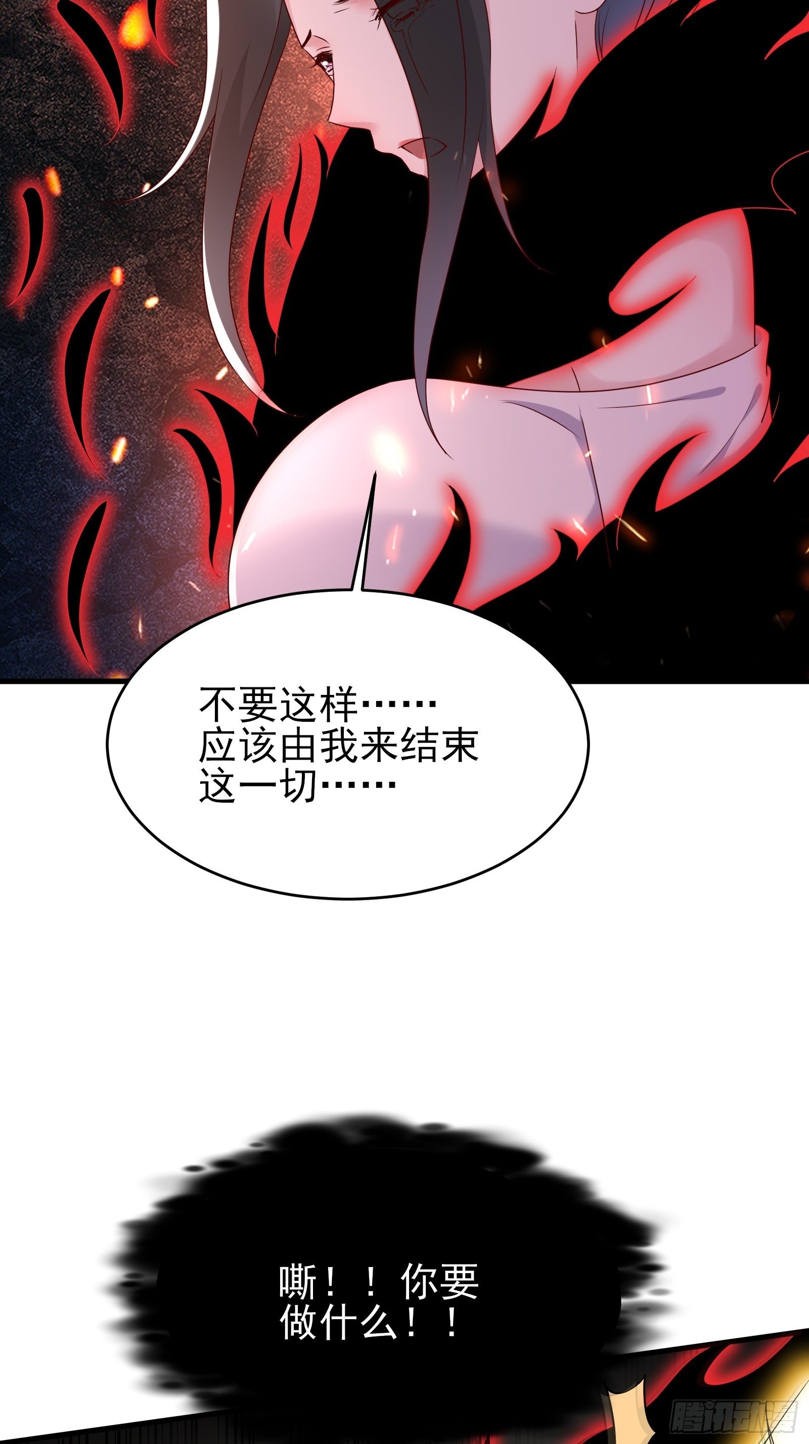 《重回都市最强投资王》第77话 就算放弃生命 第29页