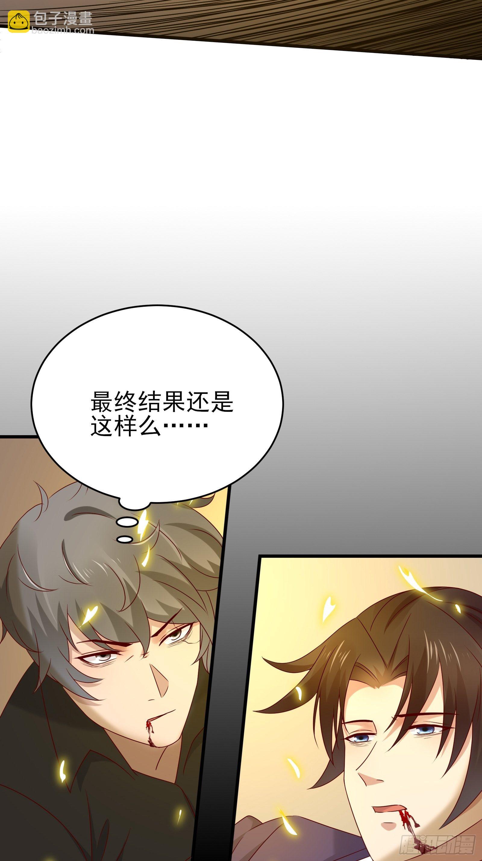 《重回都市最强投资王》第77话 就算放弃生命 第34页