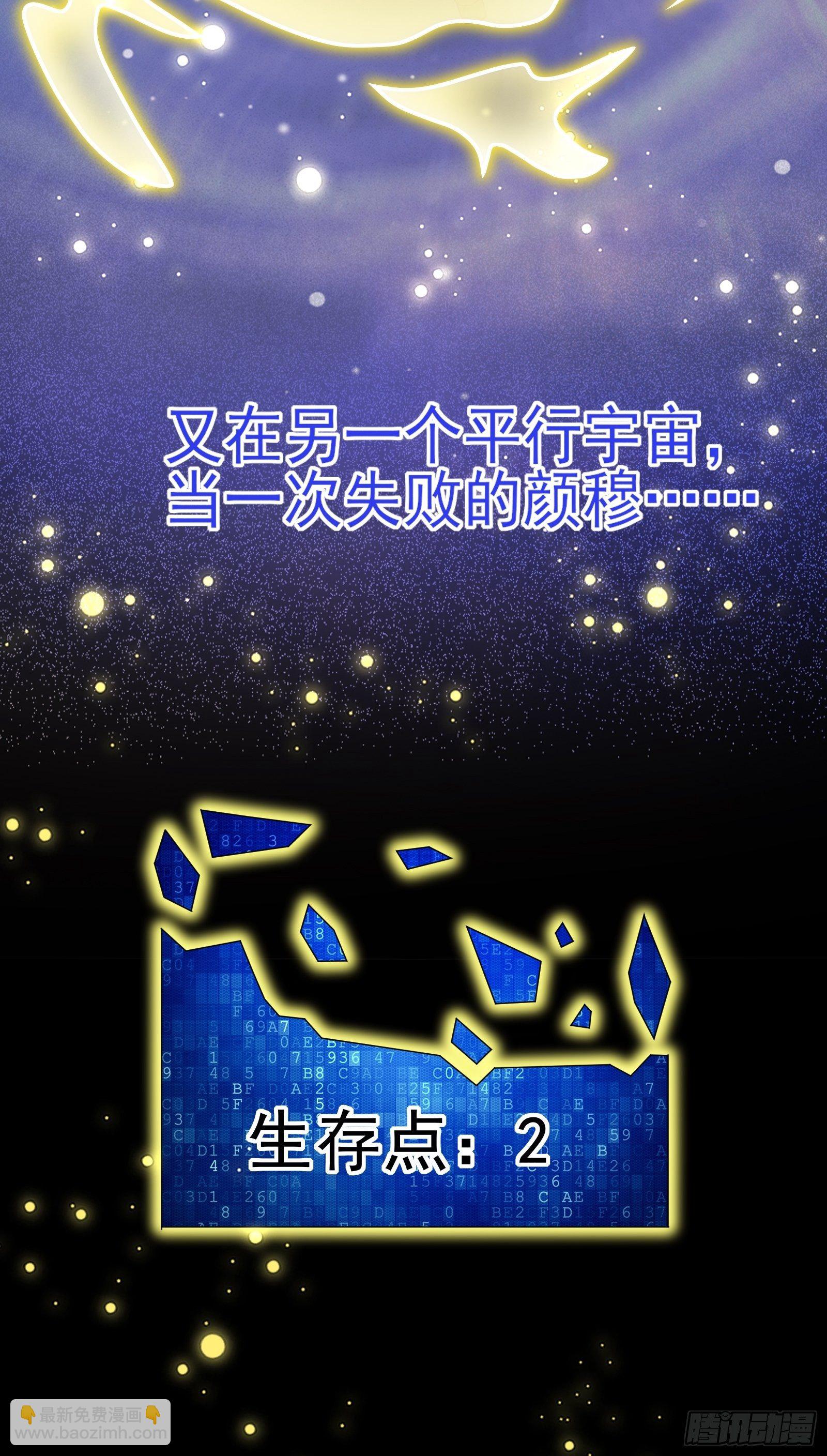 《重回都市最强投资王》第77话 就算放弃生命 第37页