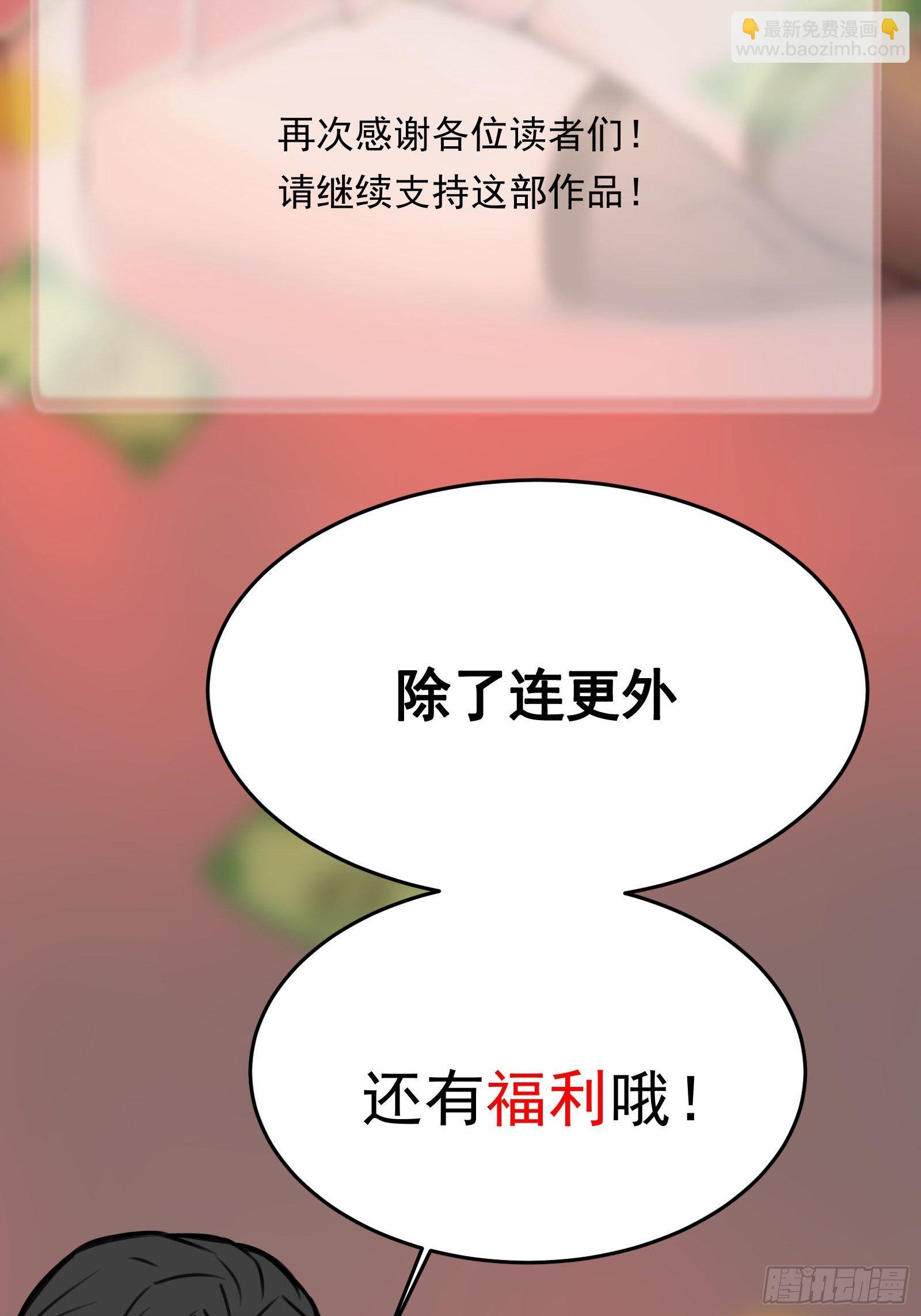《重回都市最强投资王》第77话 就算放弃生命 第39页