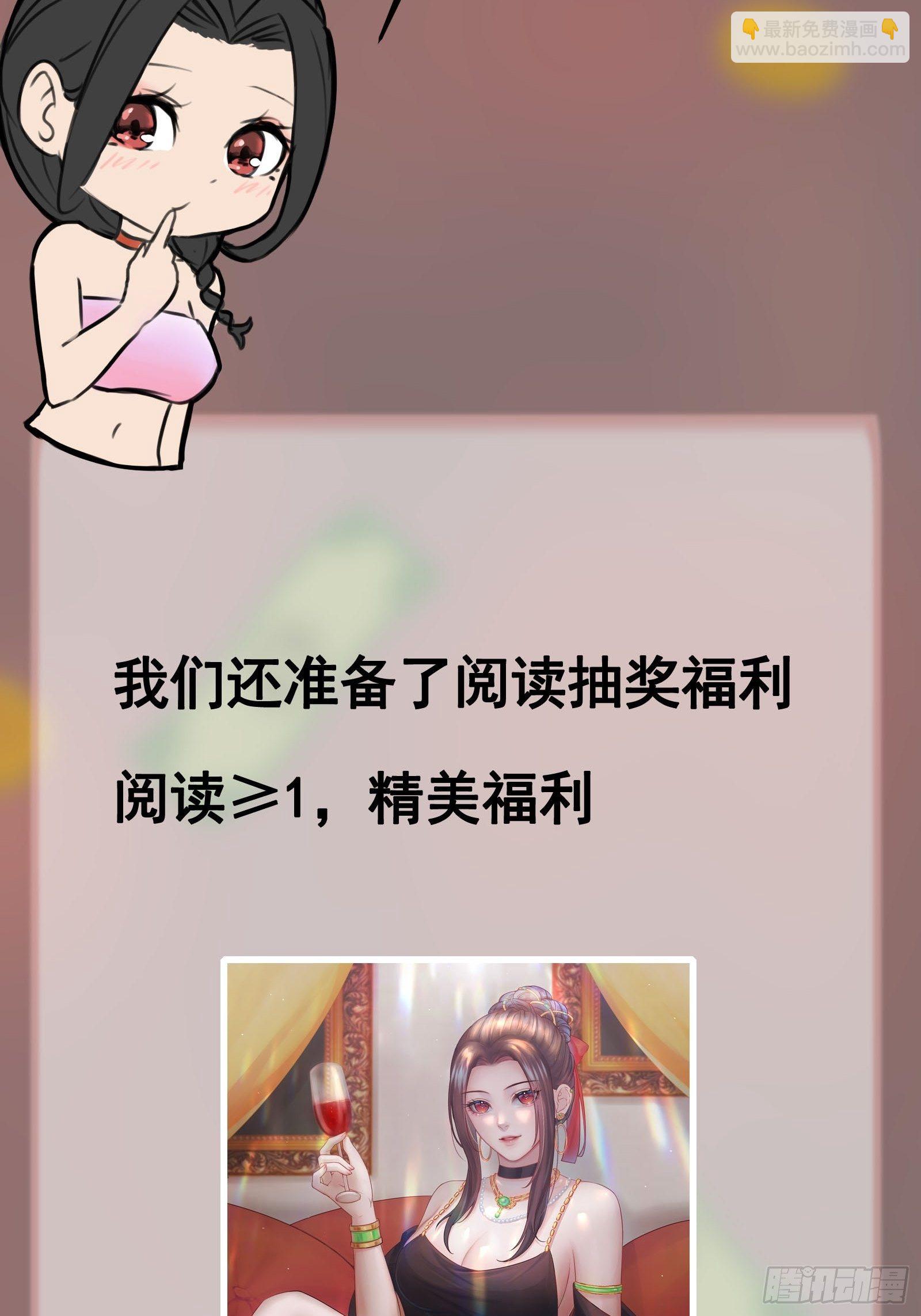 《重回都市最强投资王》第77话 就算放弃生命 第40页