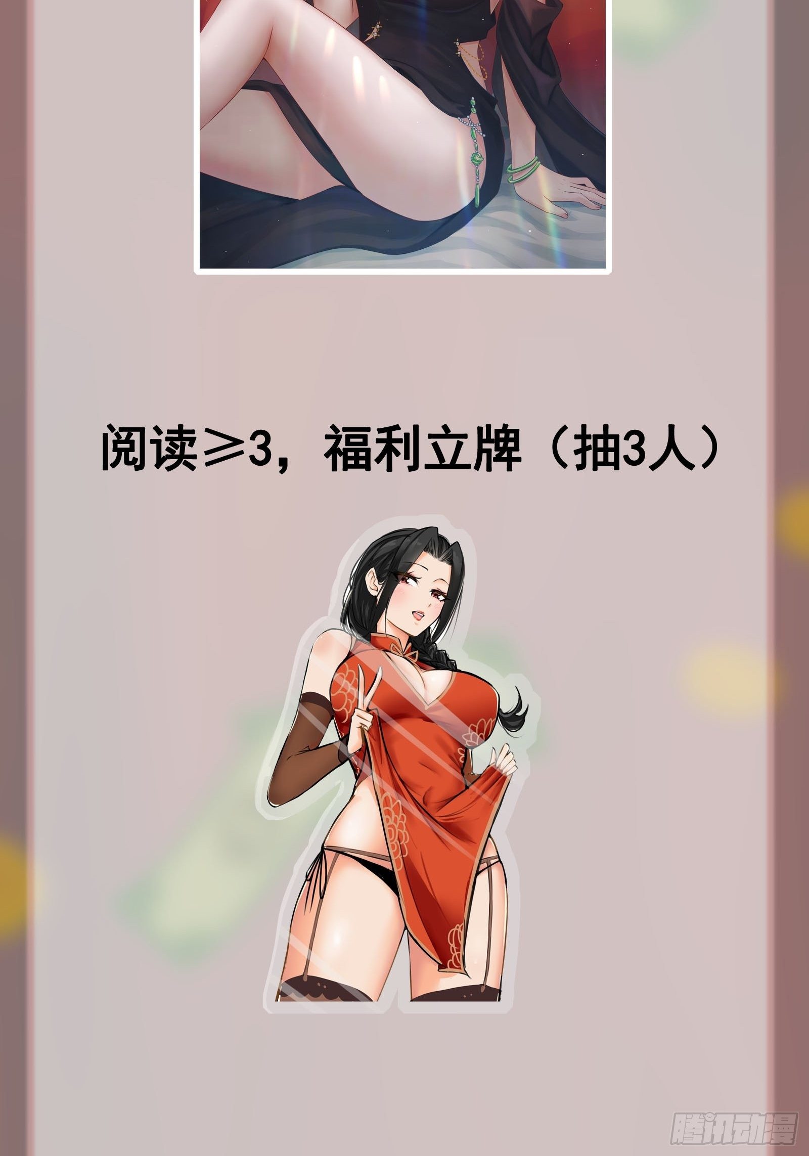 《重回都市最强投资王》第77话 就算放弃生命 第41页