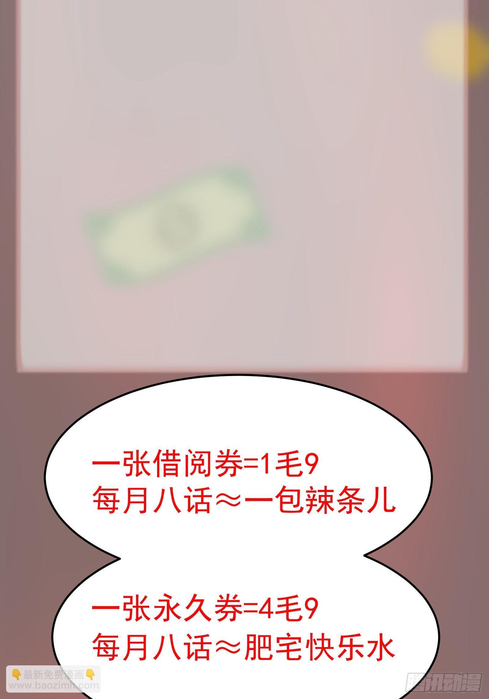 《重回都市最强投资王》第77话 就算放弃生命 第43页