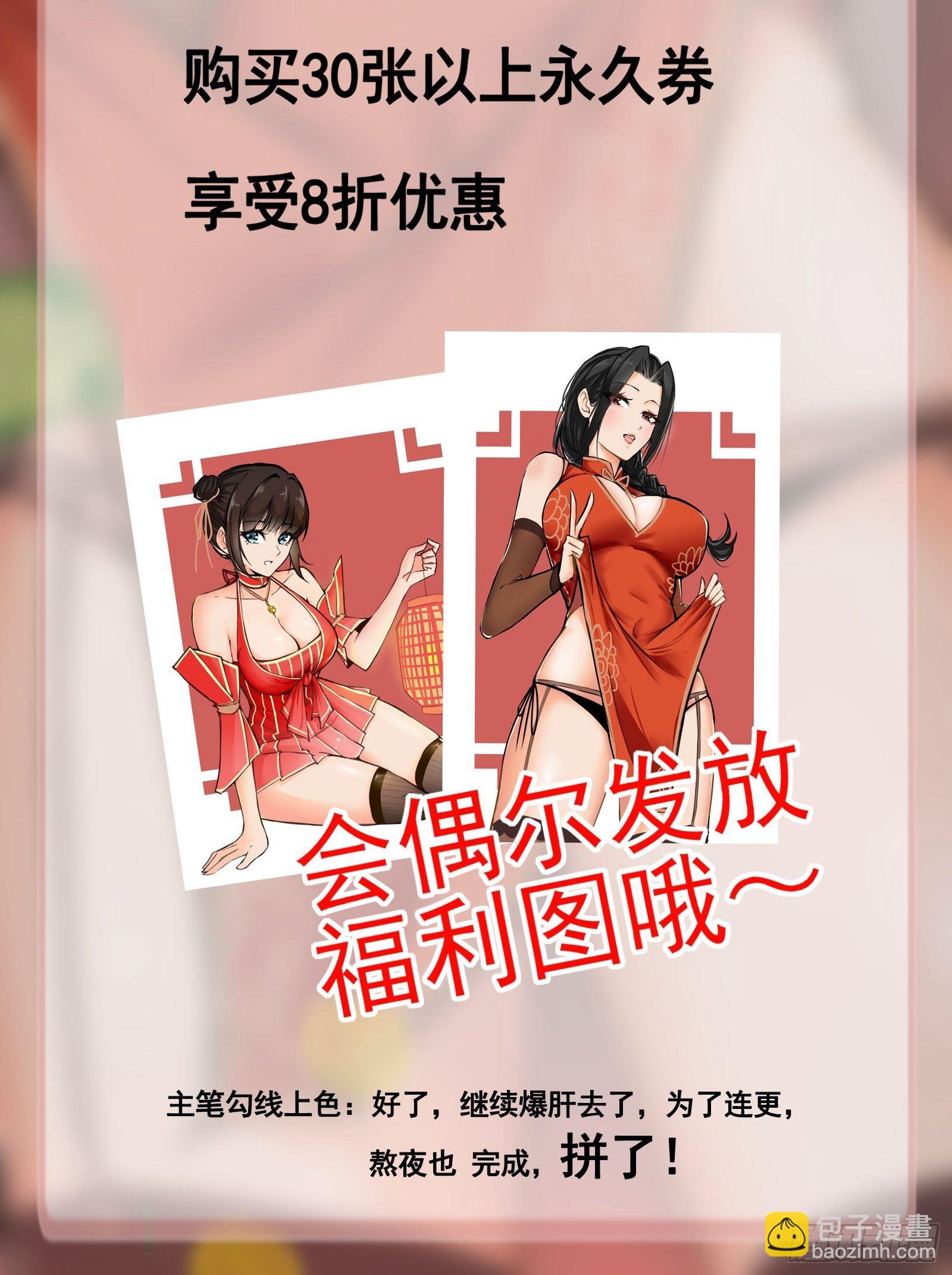 《重回都市最强投资王》第77话 就算放弃生命 第45页