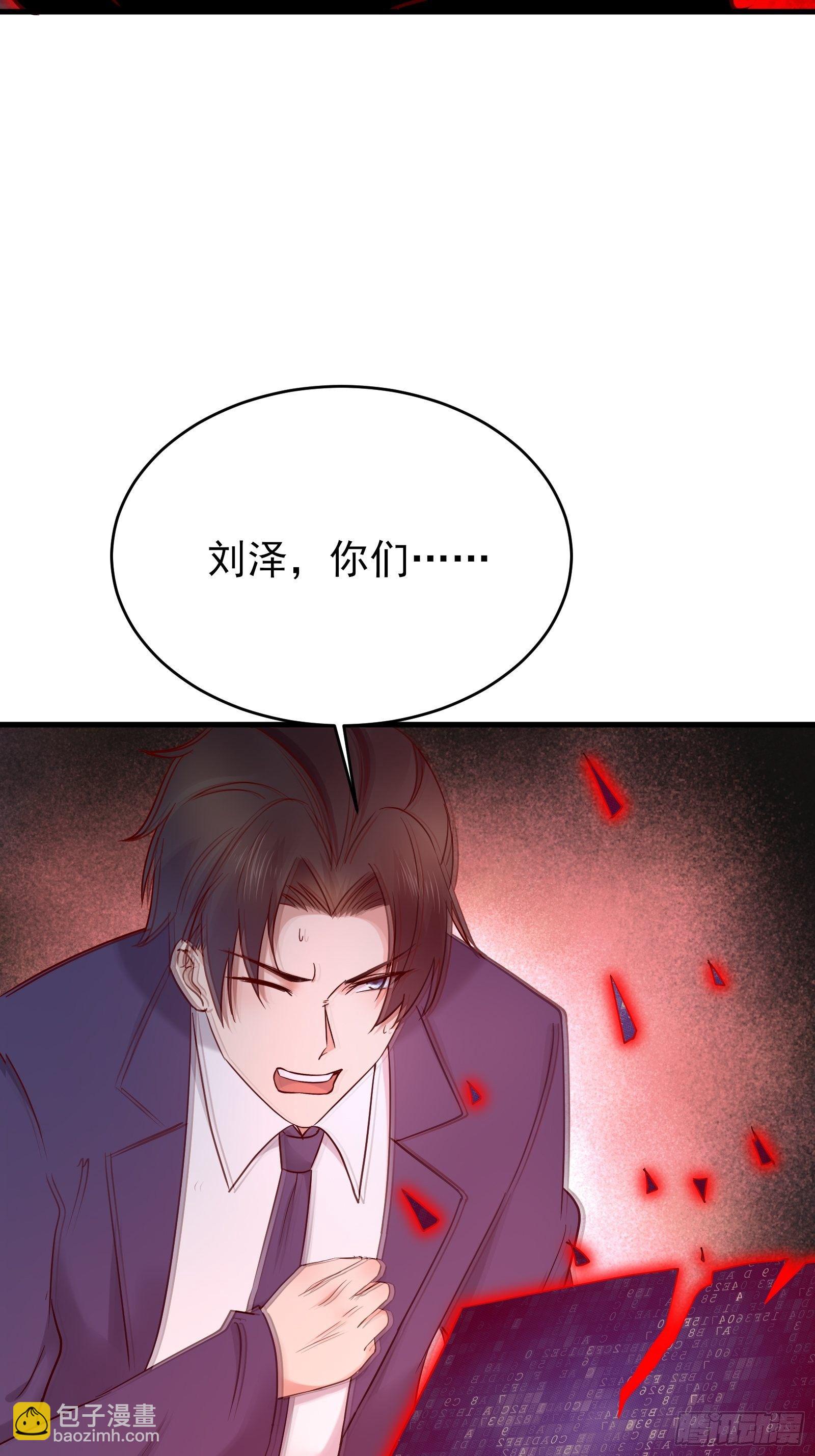 《重回都市最强投资王》第77话 就算放弃生命 第4页