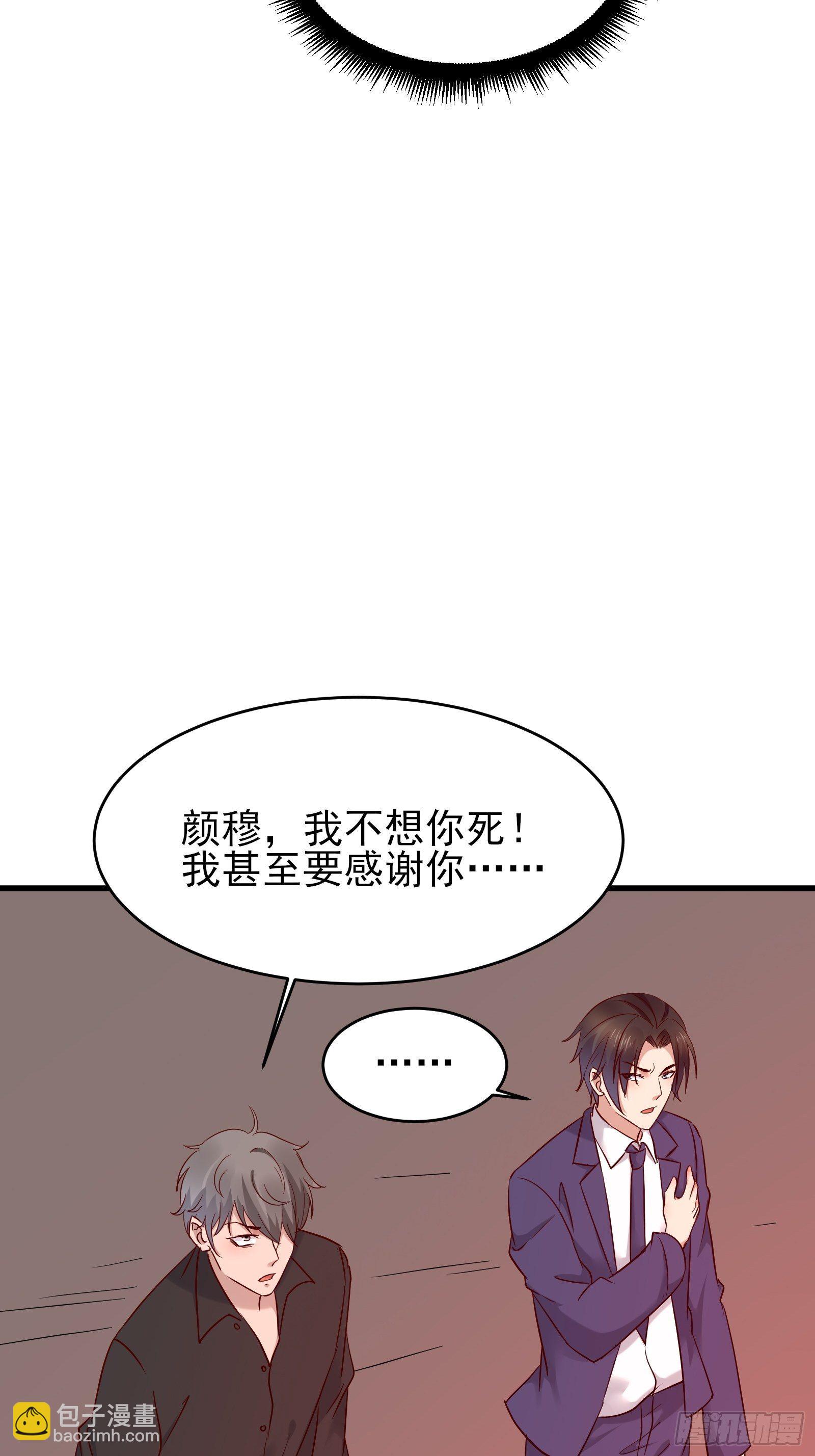 《重回都市最强投资王》第77话 就算放弃生命 第7页