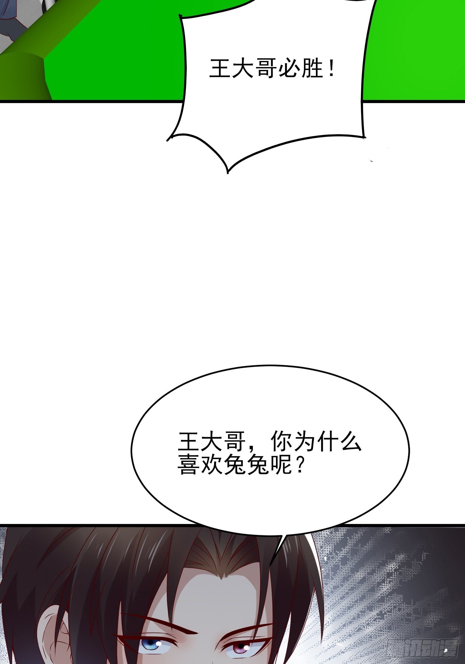 《重回都市最强投资王》第80话 最喜欢兔头 第20页