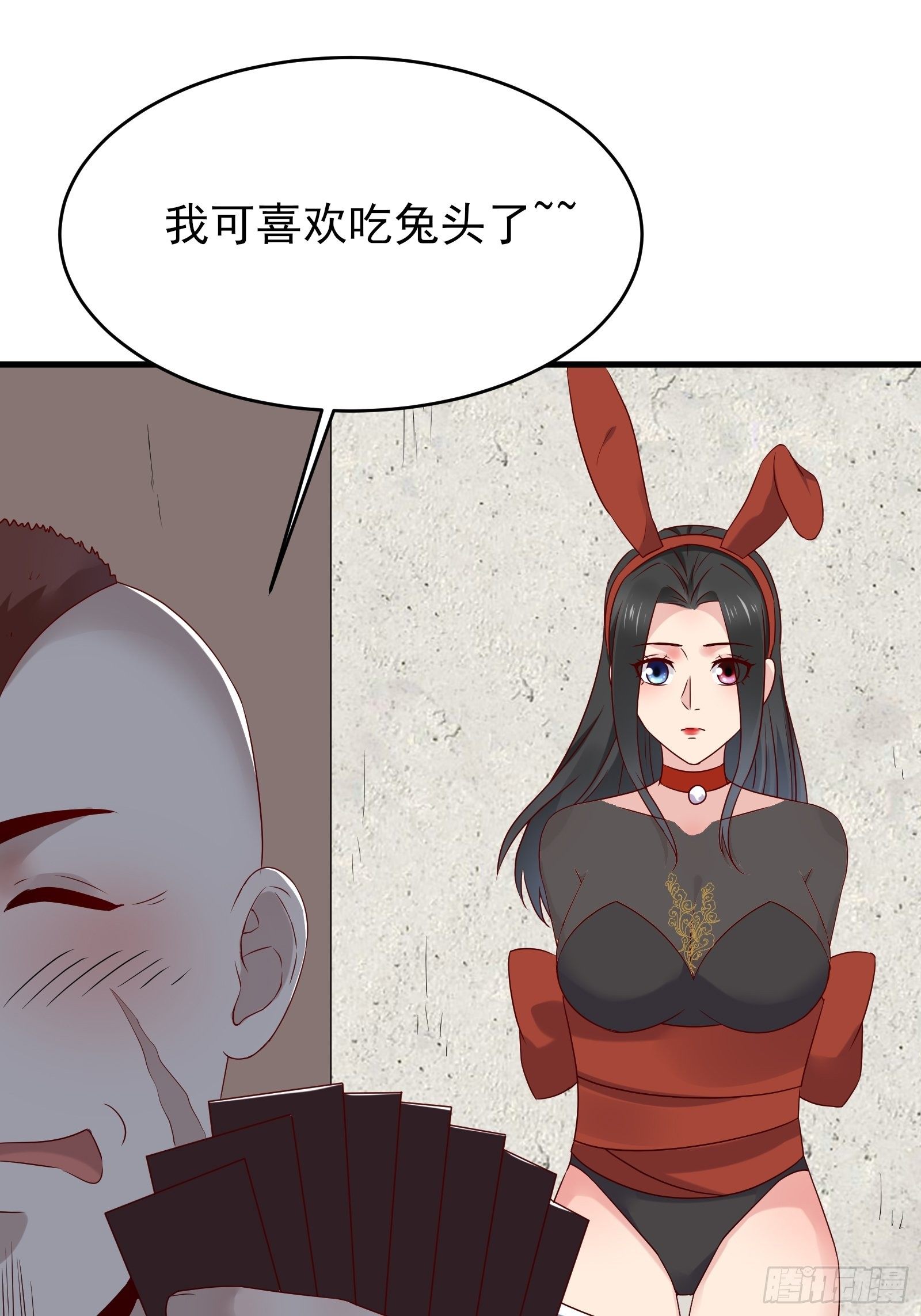 《重回都市最强投资王》第80话 最喜欢兔头 第23页