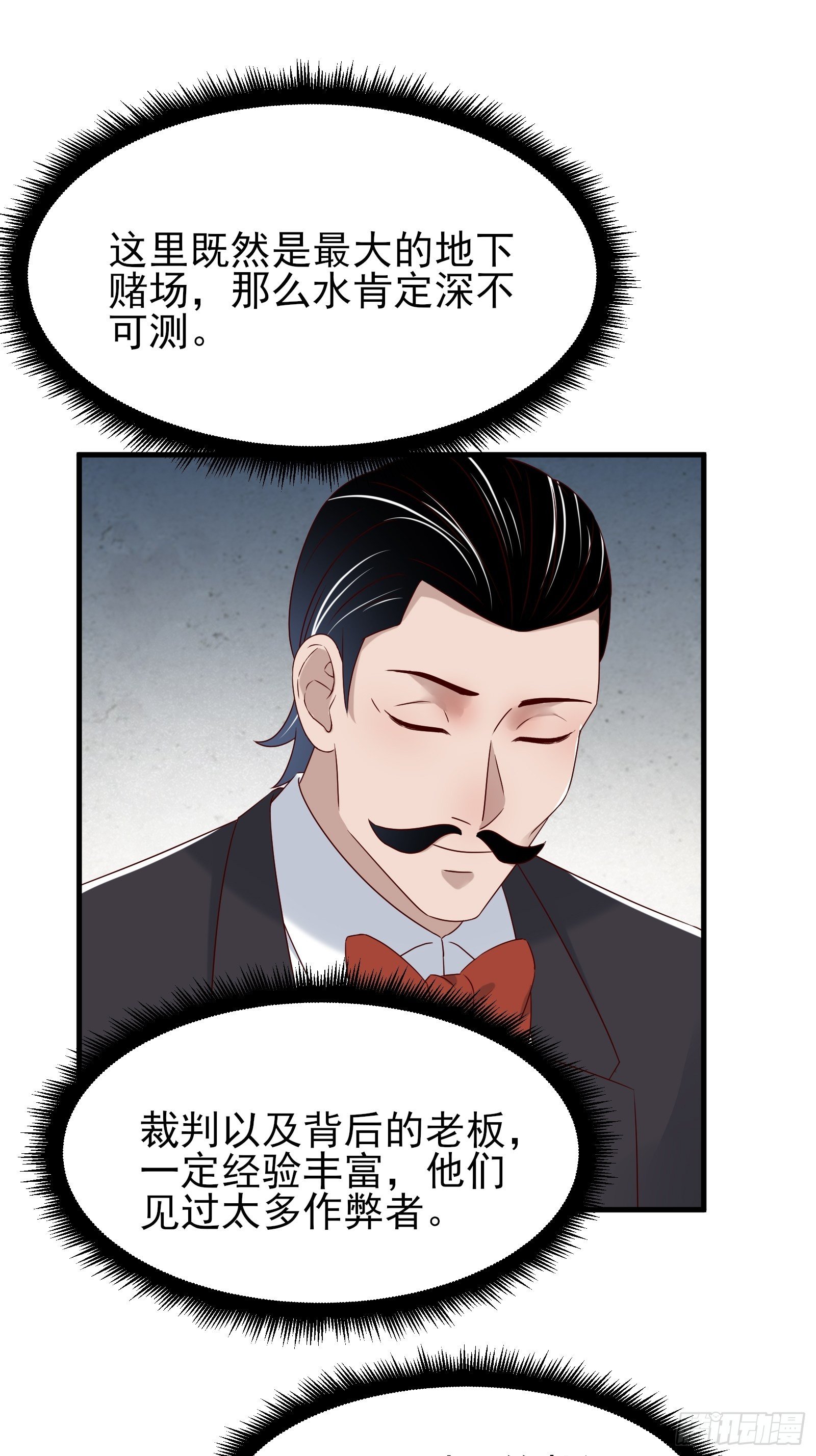 《重回都市最强投资王》第80话 最喜欢兔头 第28页