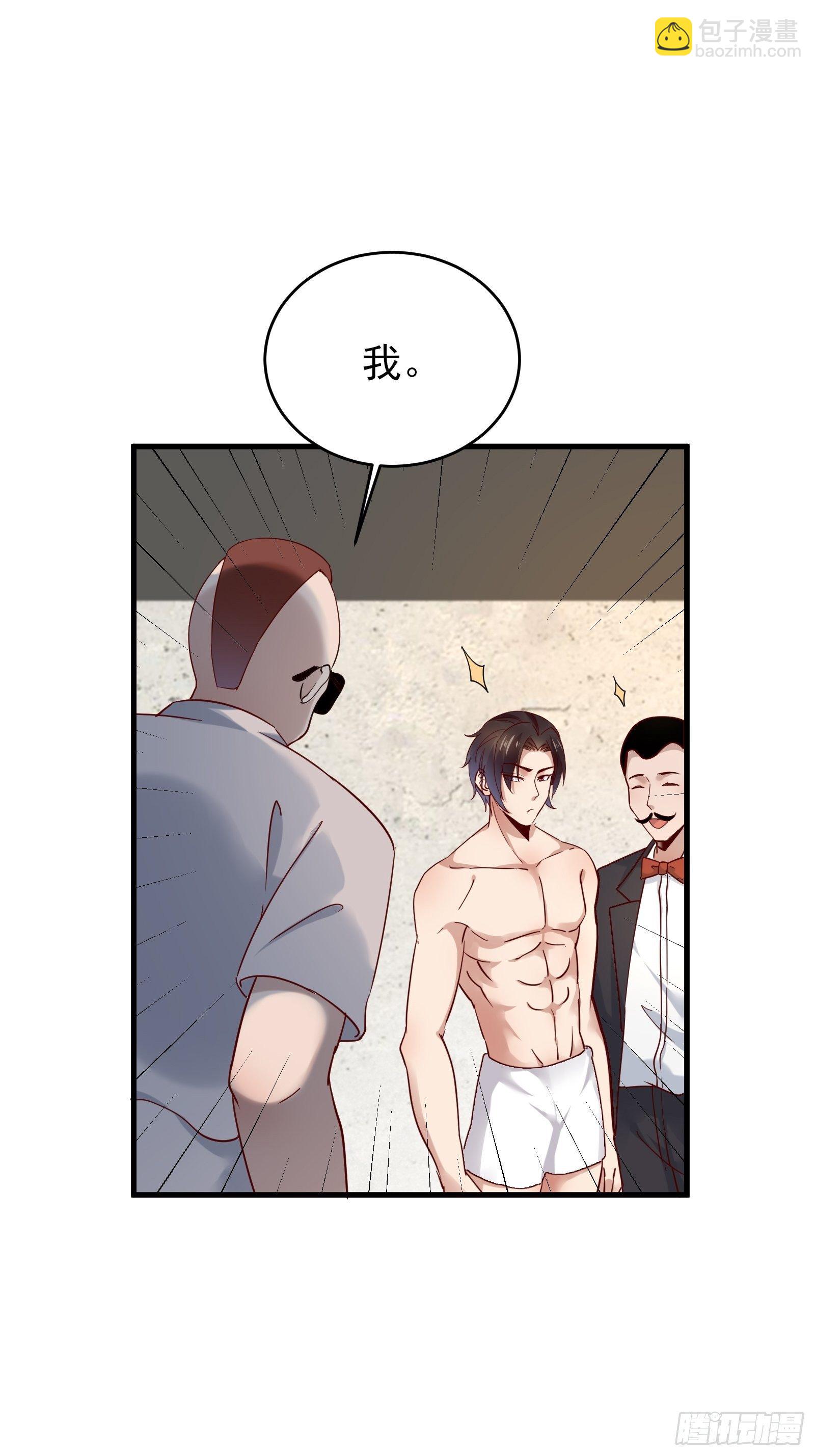 《重回都市最强投资王》第80话 最喜欢兔头 第4页